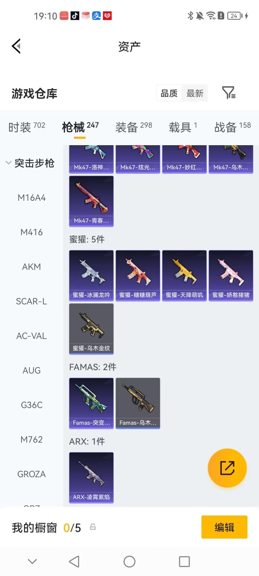 WZQM4545869王者荣耀账号详情图21 WZQM4545869王者荣耀账号详情图21