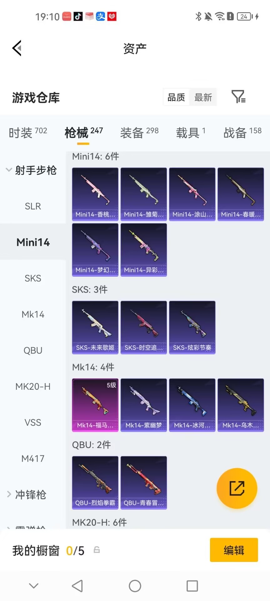 WZQM4545869王者荣耀账号详情图23 WZQM4545869王者荣耀账号详情图23
