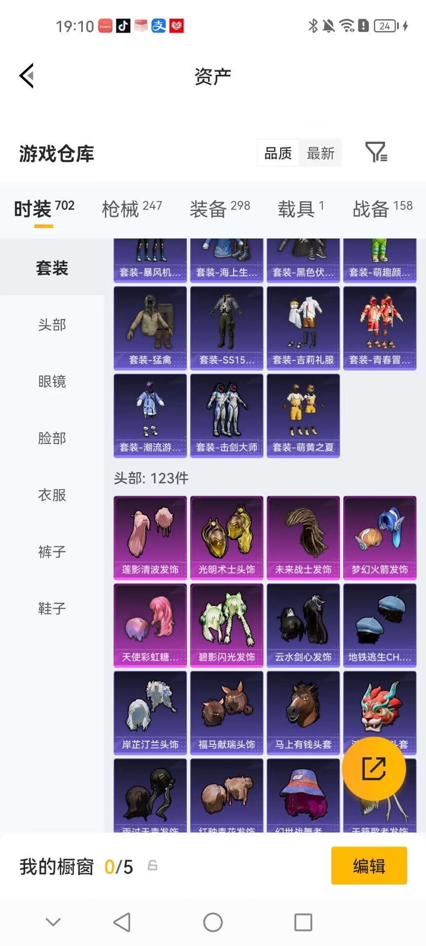 WZQM4545869王者荣耀账号详情图24 WZQM4545869王者荣耀账号详情图24