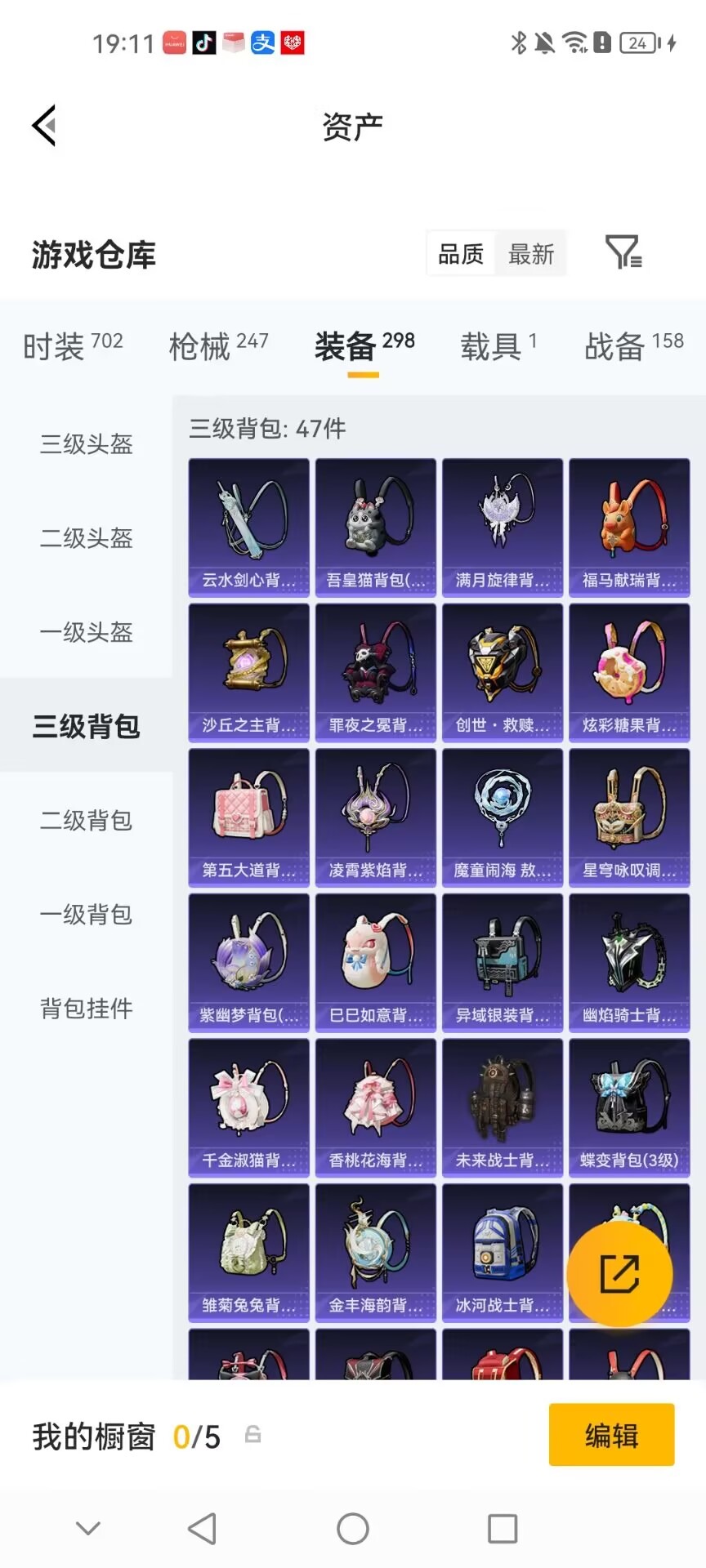 WZQM4545869王者荣耀账号详情图25 WZQM4545869王者荣耀账号详情图25