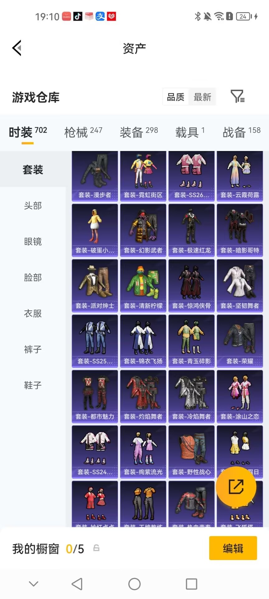 WZQM4545869王者荣耀账号详情图27 WZQM4545869王者荣耀账号详情图27