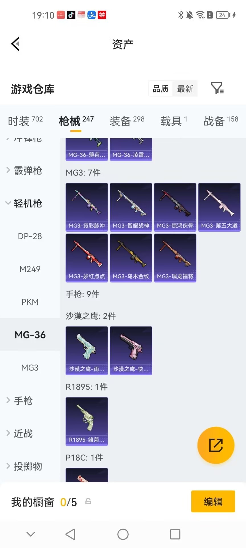 WZQM4545869王者荣耀账号详情图29 WZQM4545869王者荣耀账号详情图29
