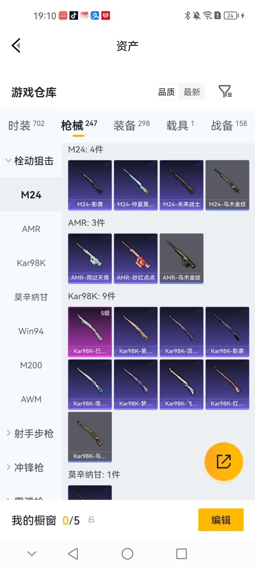 WZQM4545869王者荣耀账号详情图28 WZQM4545869王者荣耀账号详情图28