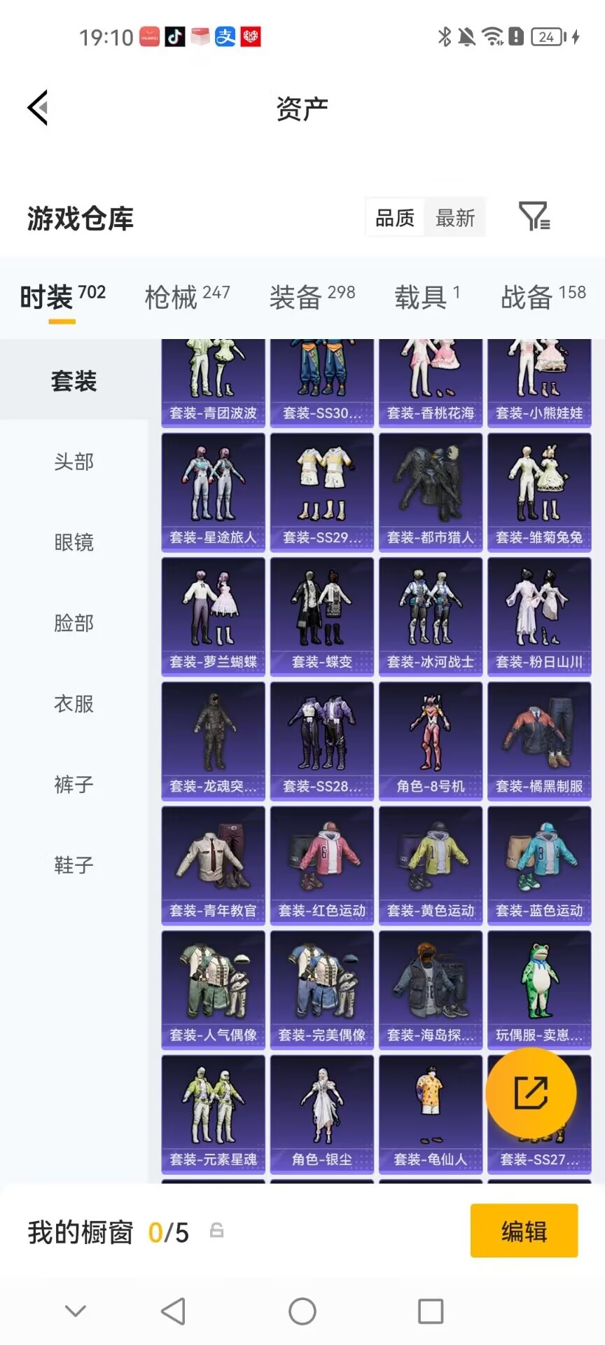 WZQM4545869王者荣耀账号详情图31 WZQM4545869王者荣耀账号详情图31