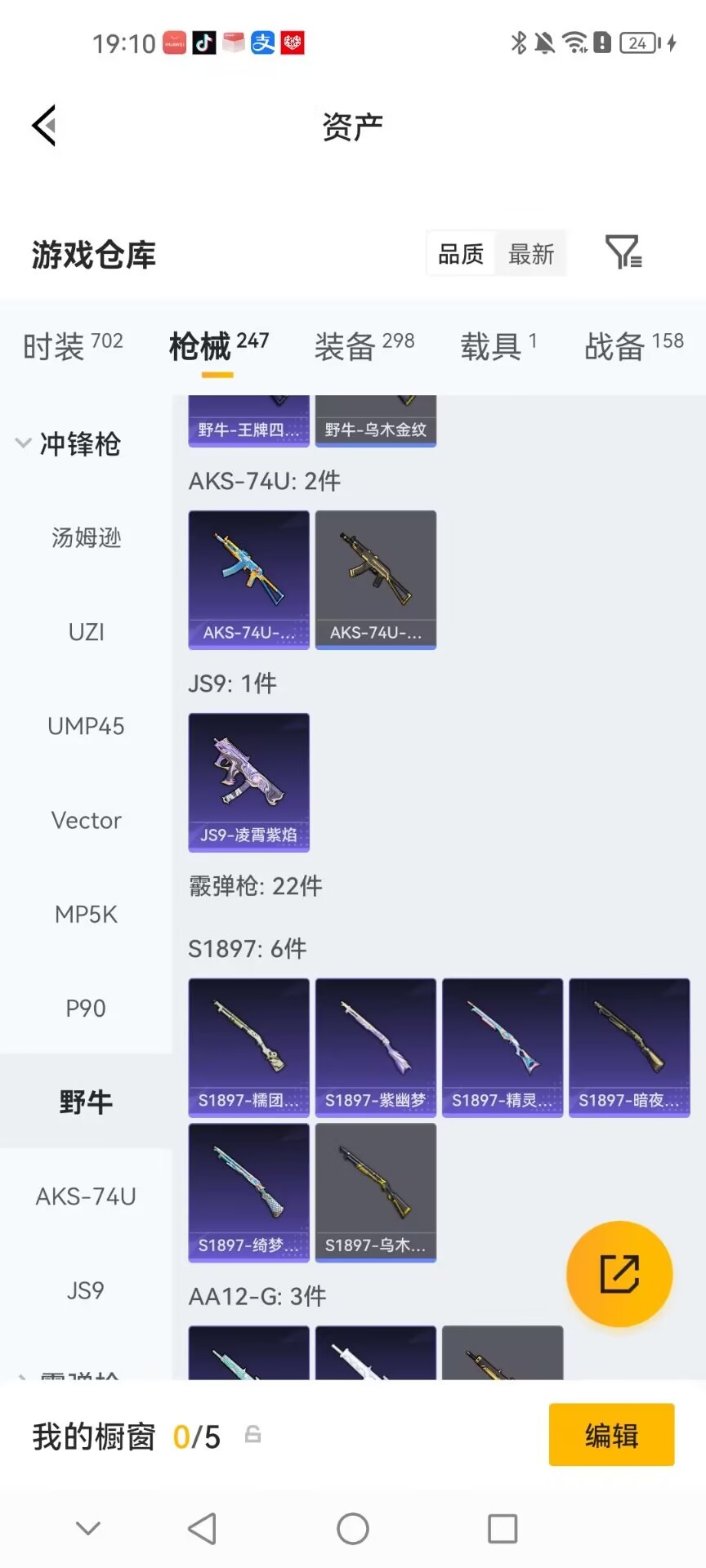 WZQM4545869王者荣耀账号详情图32 WZQM4545869王者荣耀账号详情图32