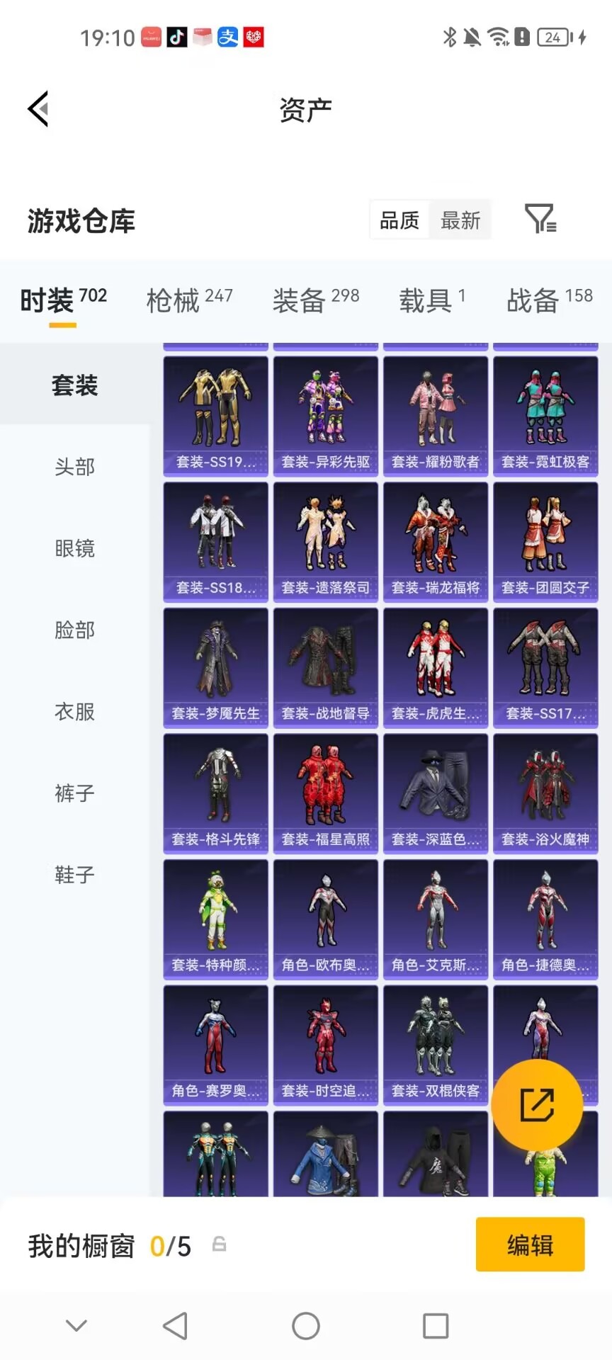 WZQM4545869王者荣耀账号详情图34 WZQM4545869王者荣耀账号详情图34