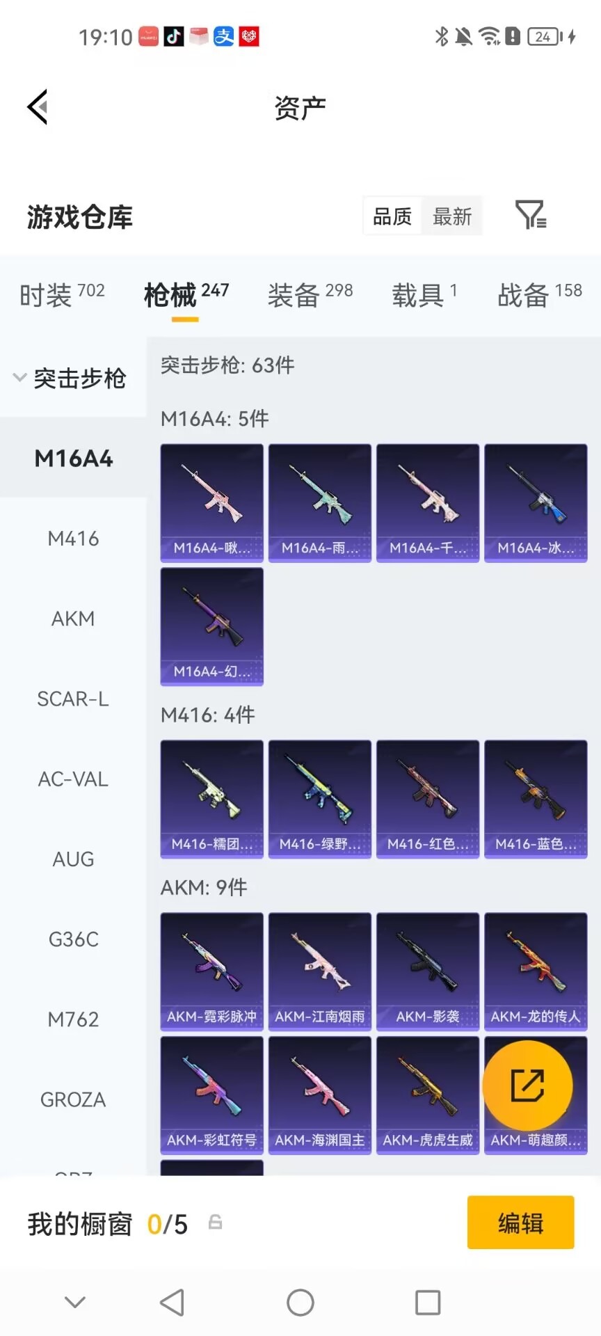 WZQM4545869王者荣耀账号详情图35 WZQM4545869王者荣耀账号详情图35