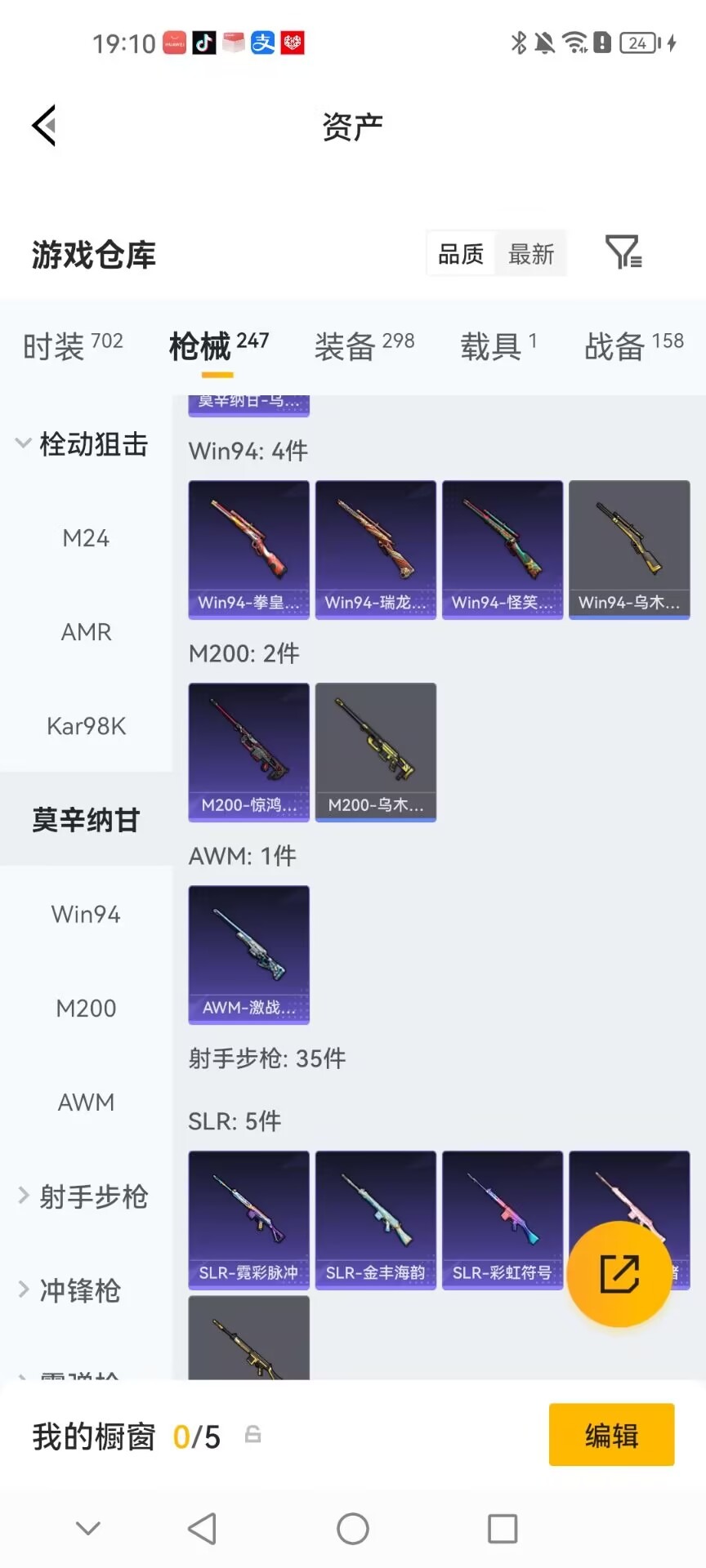 WZQM4545869王者荣耀账号详情图37 WZQM4545869王者荣耀账号详情图37
