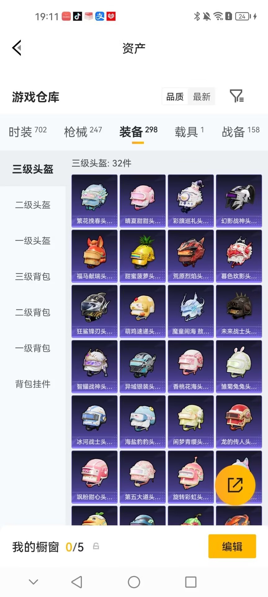 WZQM4545869王者荣耀账号详情图39 WZQM4545869王者荣耀账号详情图39