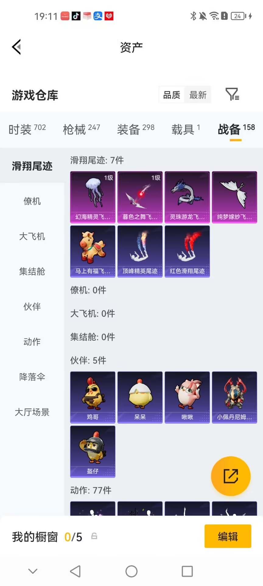 WZQM4545869王者荣耀账号详情图38 WZQM4545869王者荣耀账号详情图38