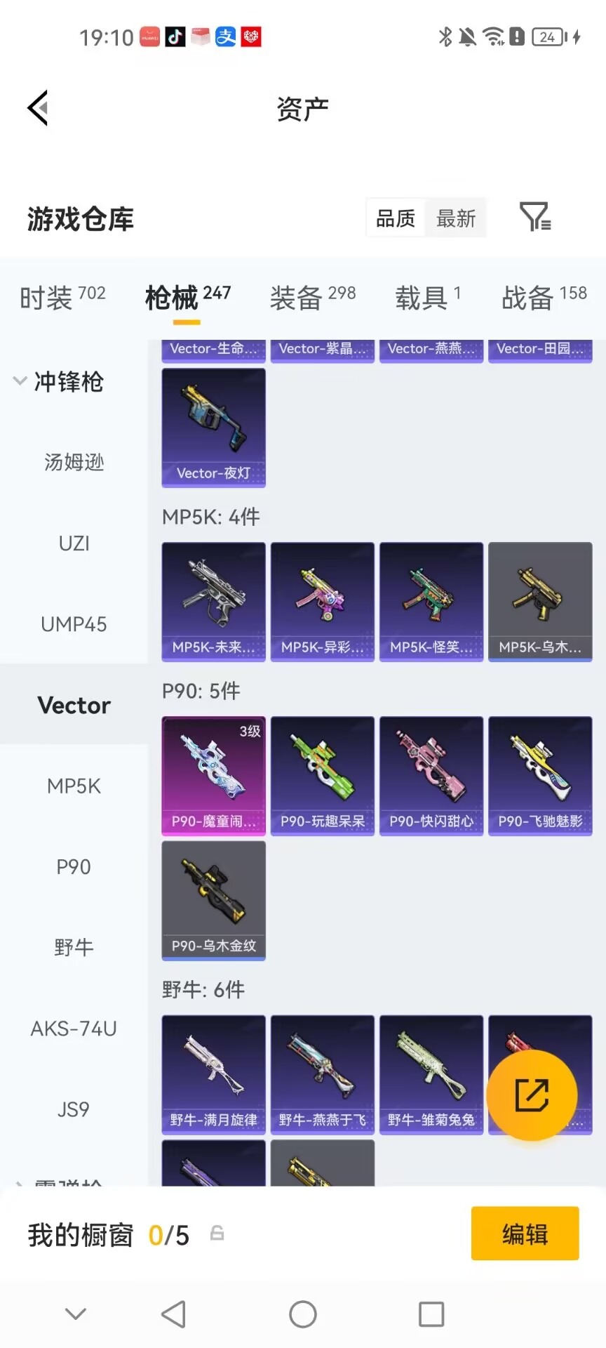 WZQM4545869王者荣耀账号详情图41 WZQM4545869王者荣耀账号详情图41