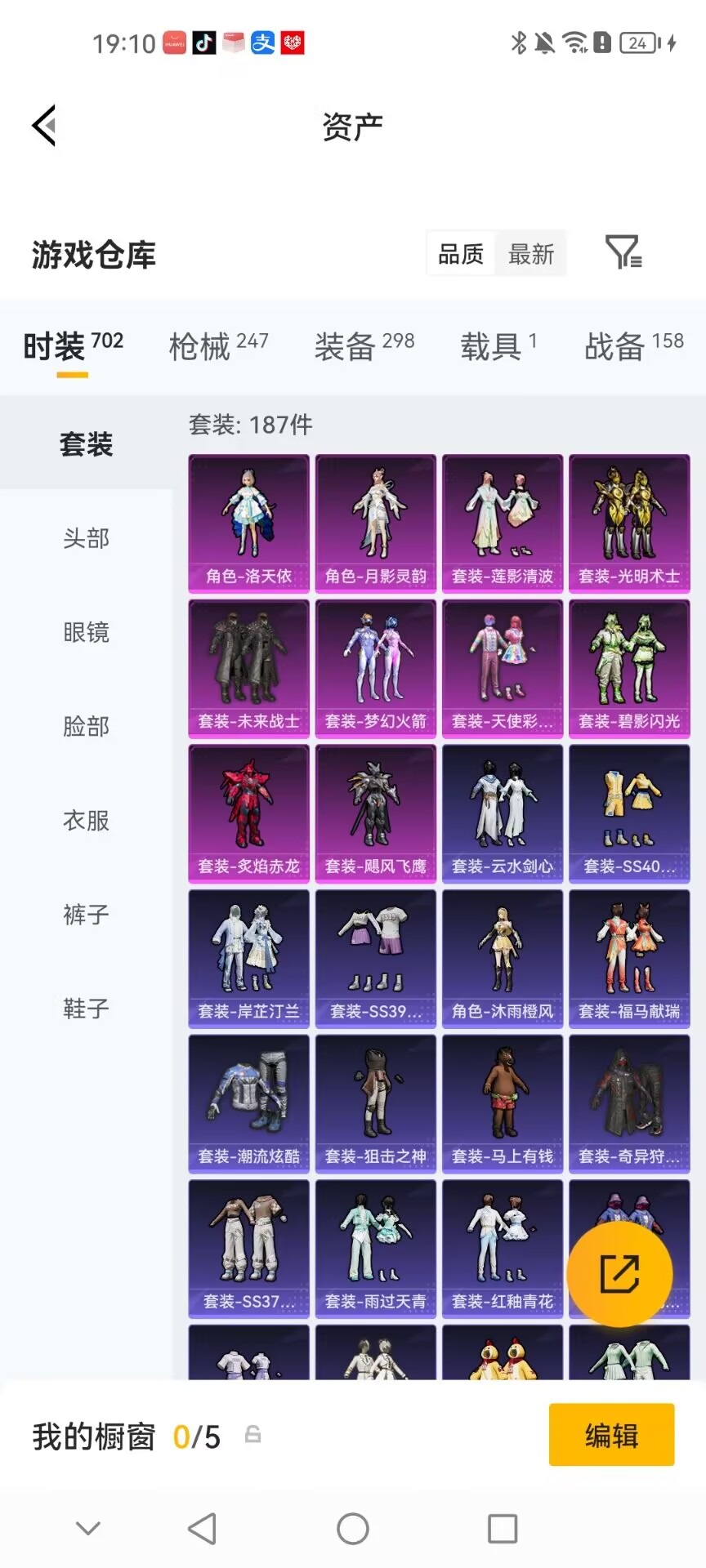 WZQM4545869王者荣耀账号详情图40 WZQM4545869王者荣耀账号详情图40