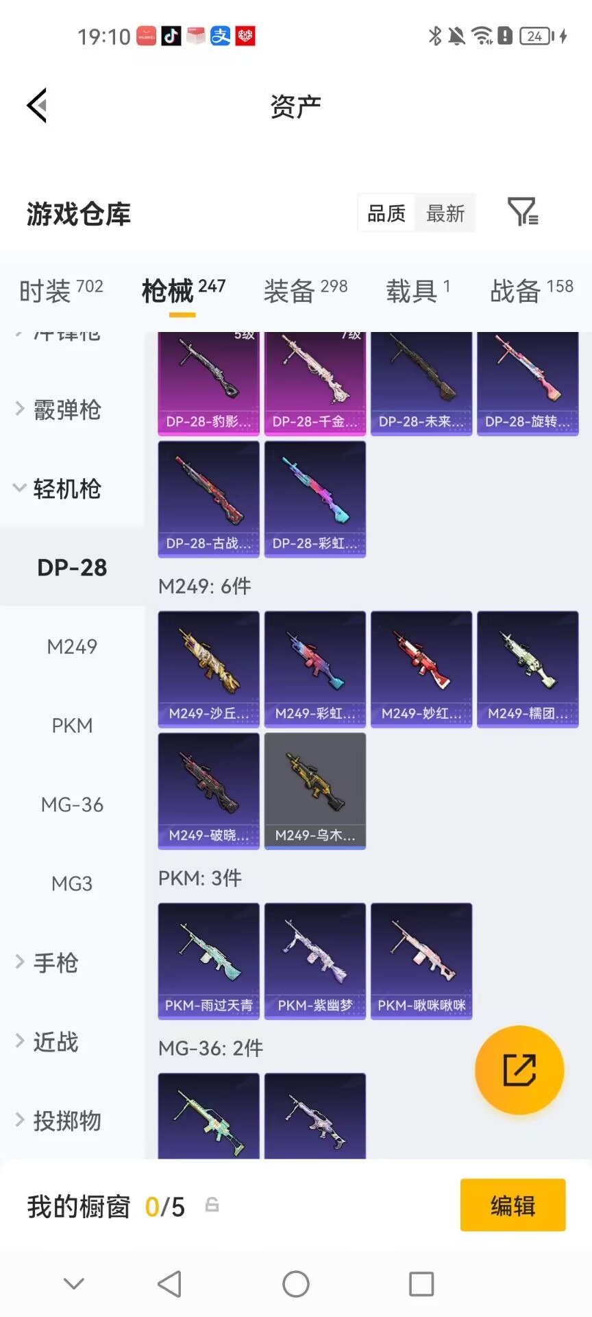 WZQM4545869王者荣耀账号详情图42 WZQM4545869王者荣耀账号详情图42