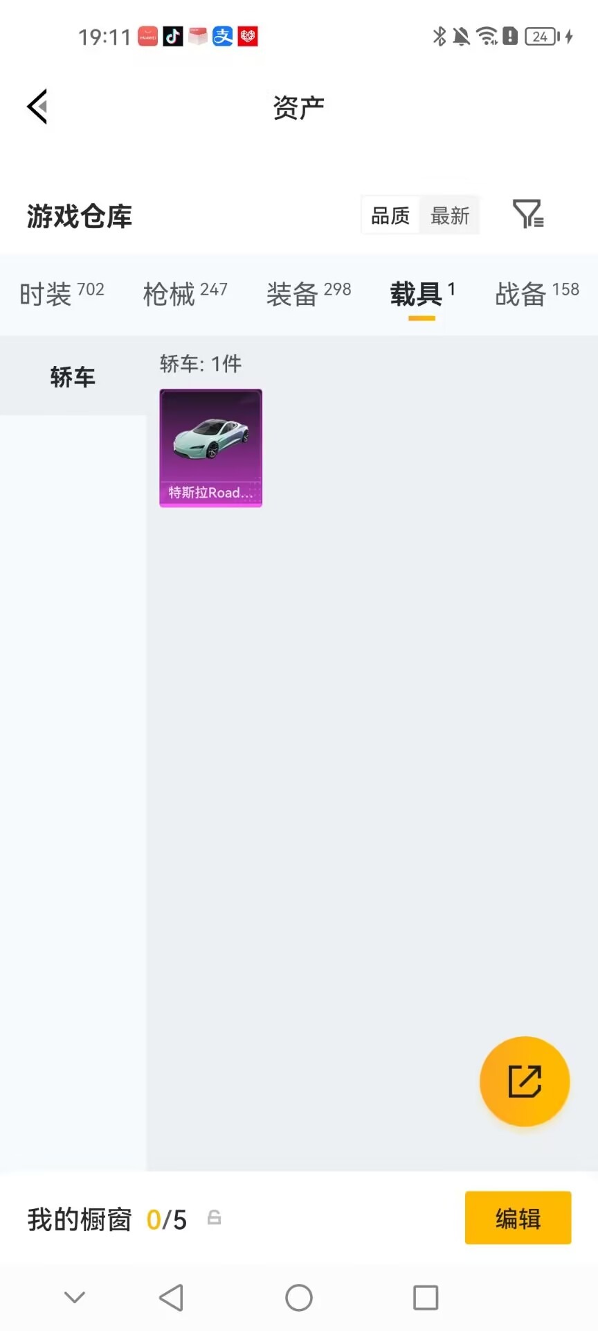 WZQM4545869王者荣耀账号详情图43 WZQM4545869王者荣耀账号详情图43