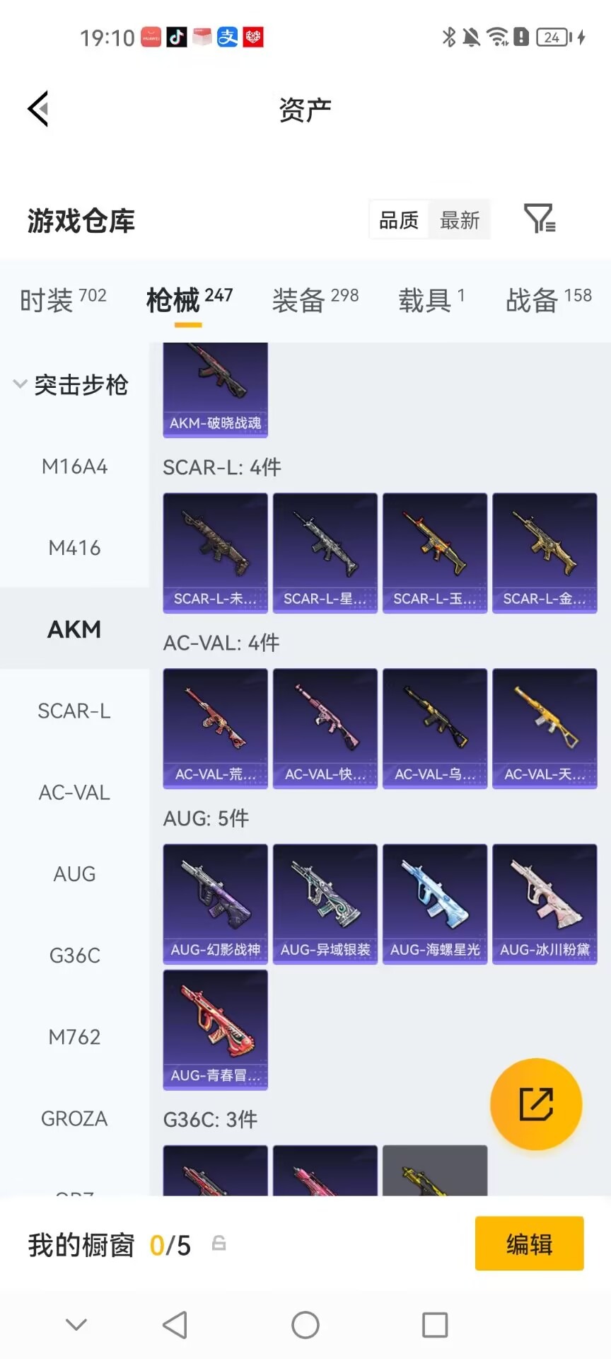 WZQM4545869王者荣耀账号详情图45 WZQM4545869王者荣耀账号详情图45