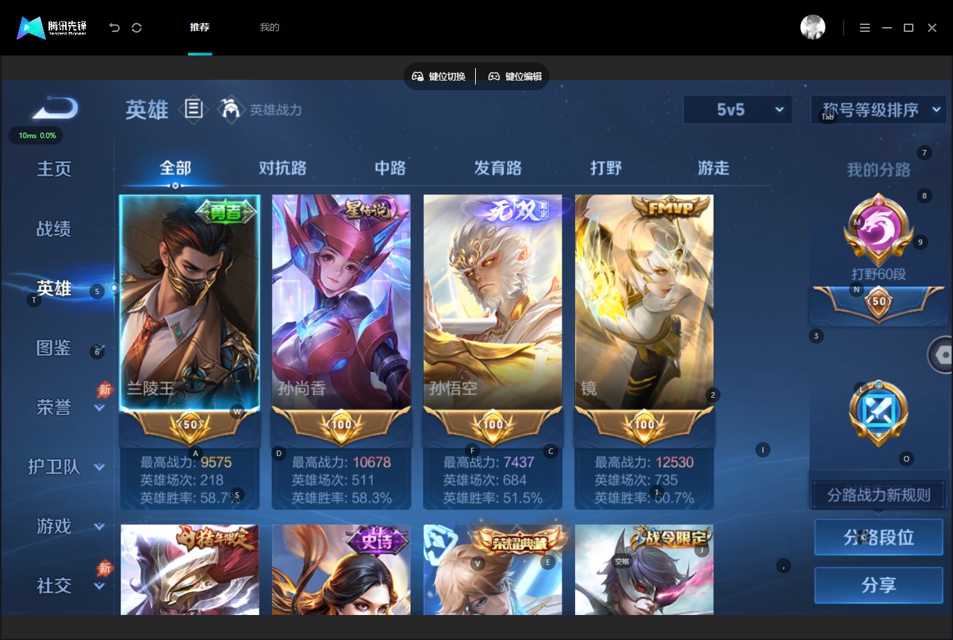 WZQM4545880王者荣耀账号详情图6