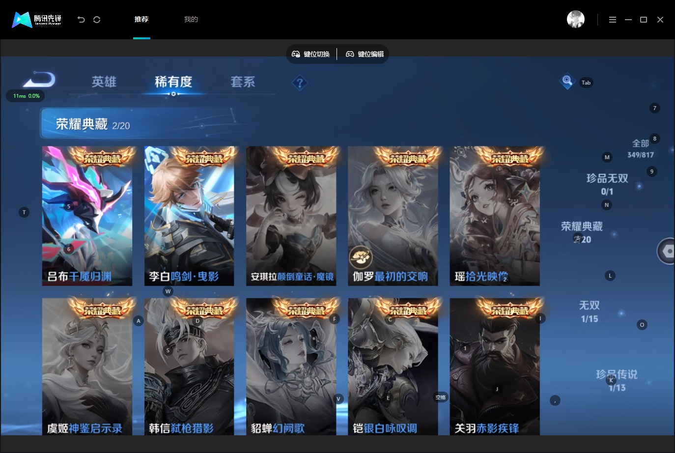 WZQM4545880王者荣耀账号详情图8