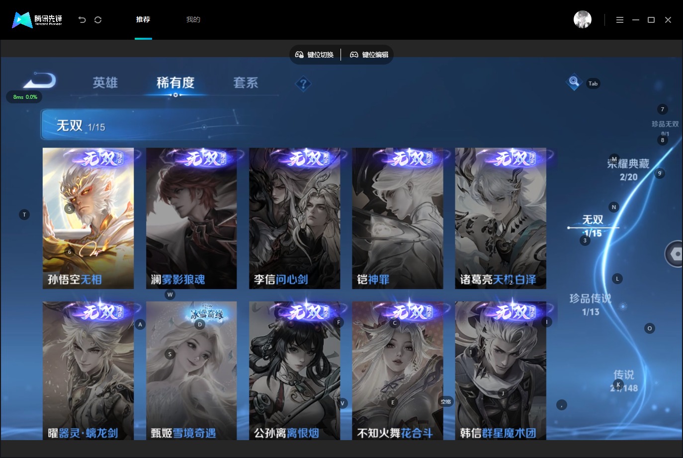 WZQM4545880王者荣耀账号详情图10