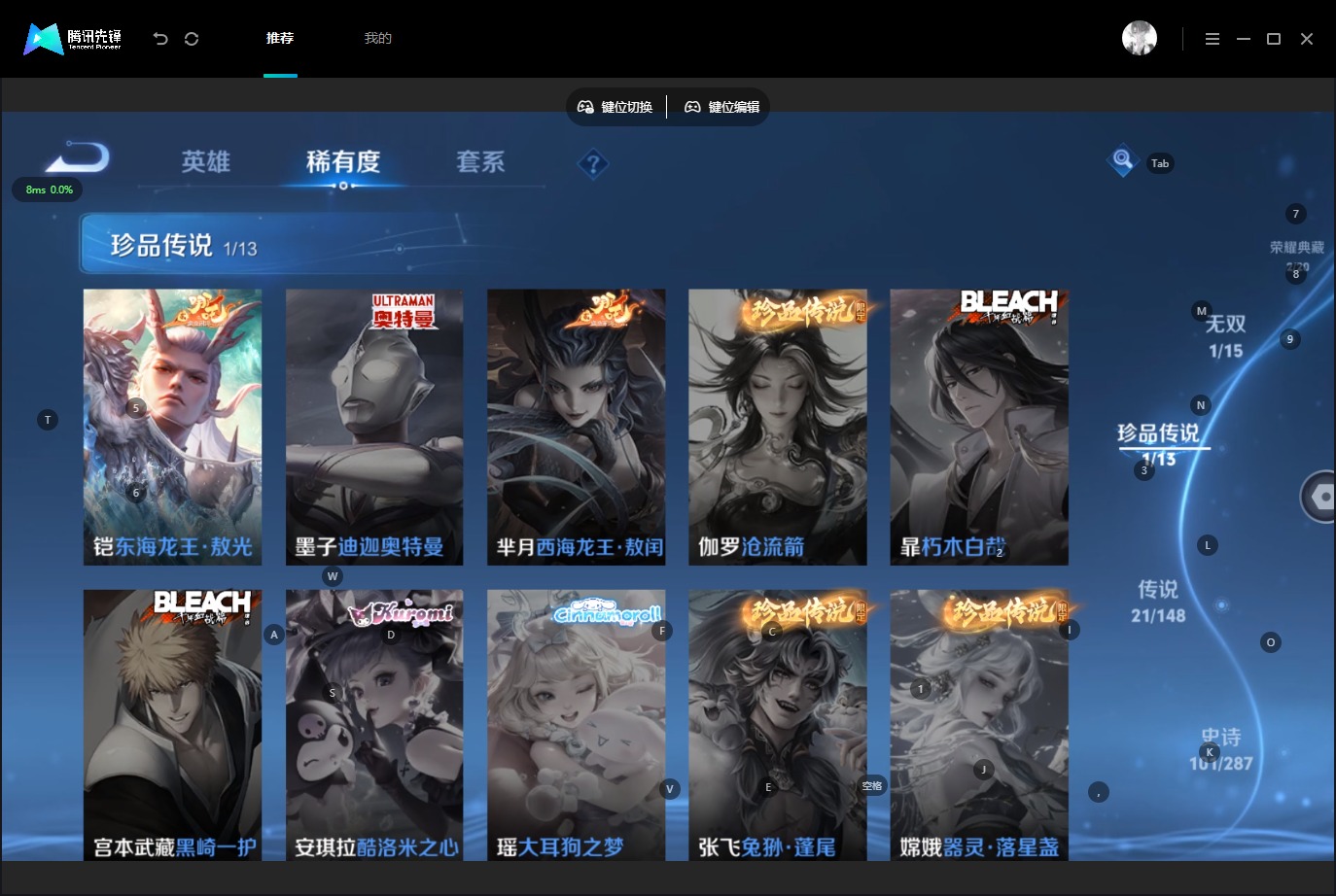 WZQM4545880王者荣耀账号详情图9