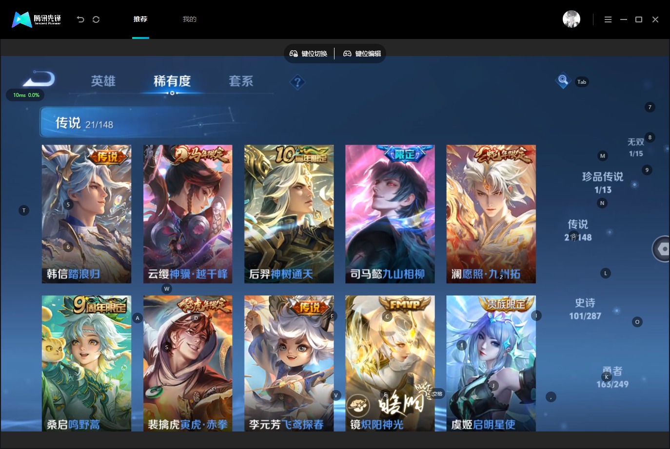 WZQM4545880王者荣耀账号详情图11