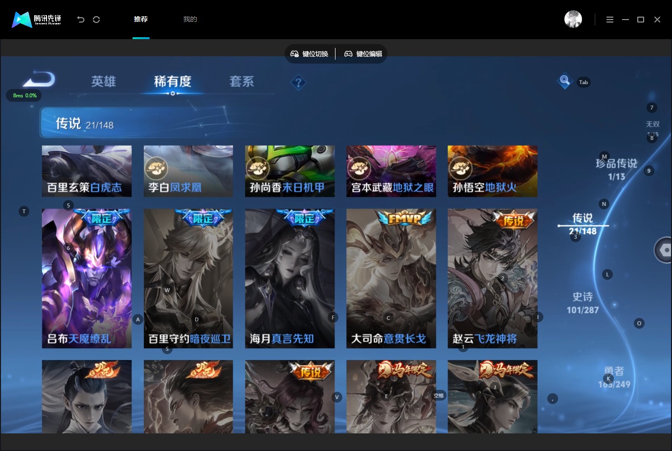 WZQM4545880王者荣耀账号详情图13