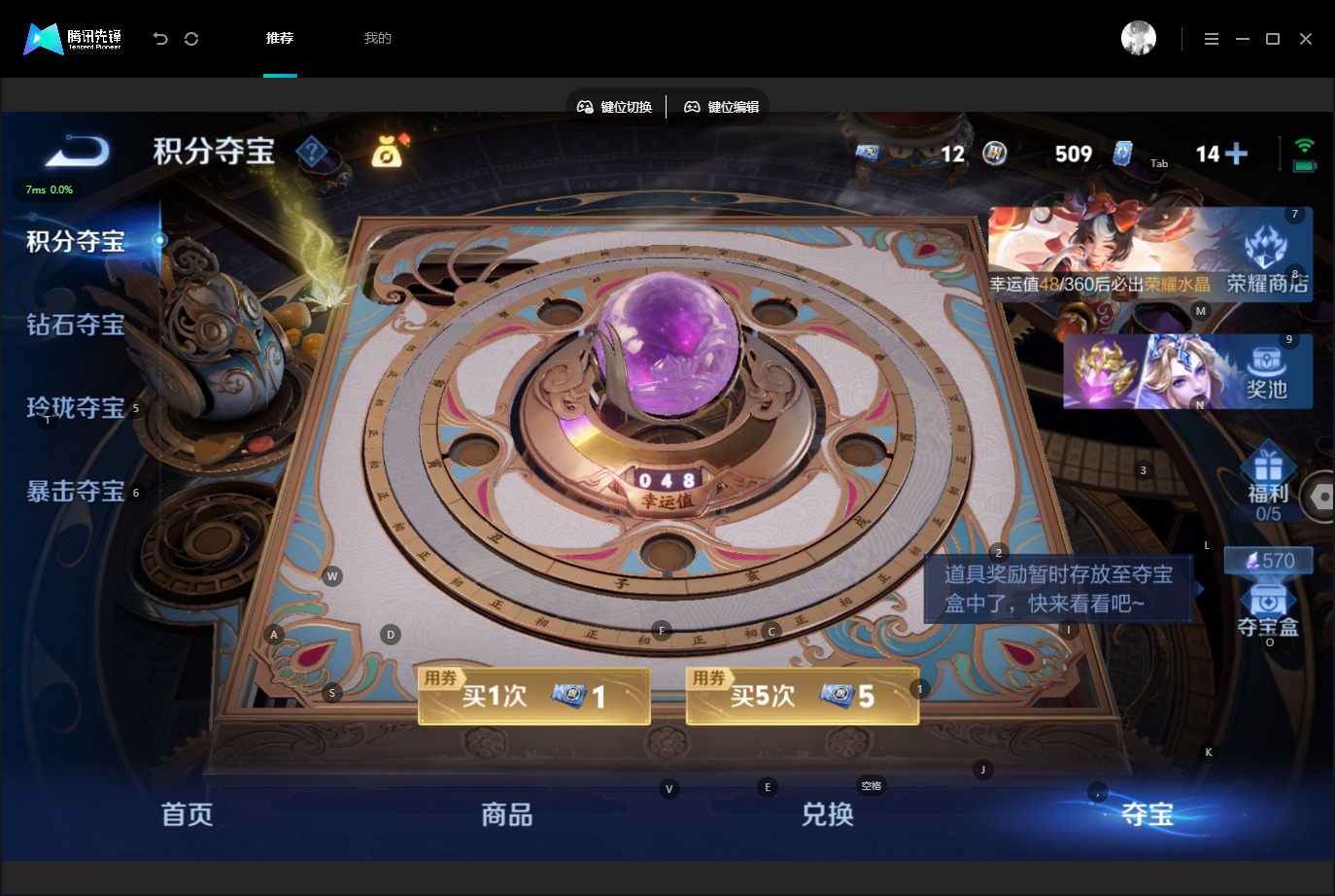 WZQM4545880王者荣耀账号详情图15