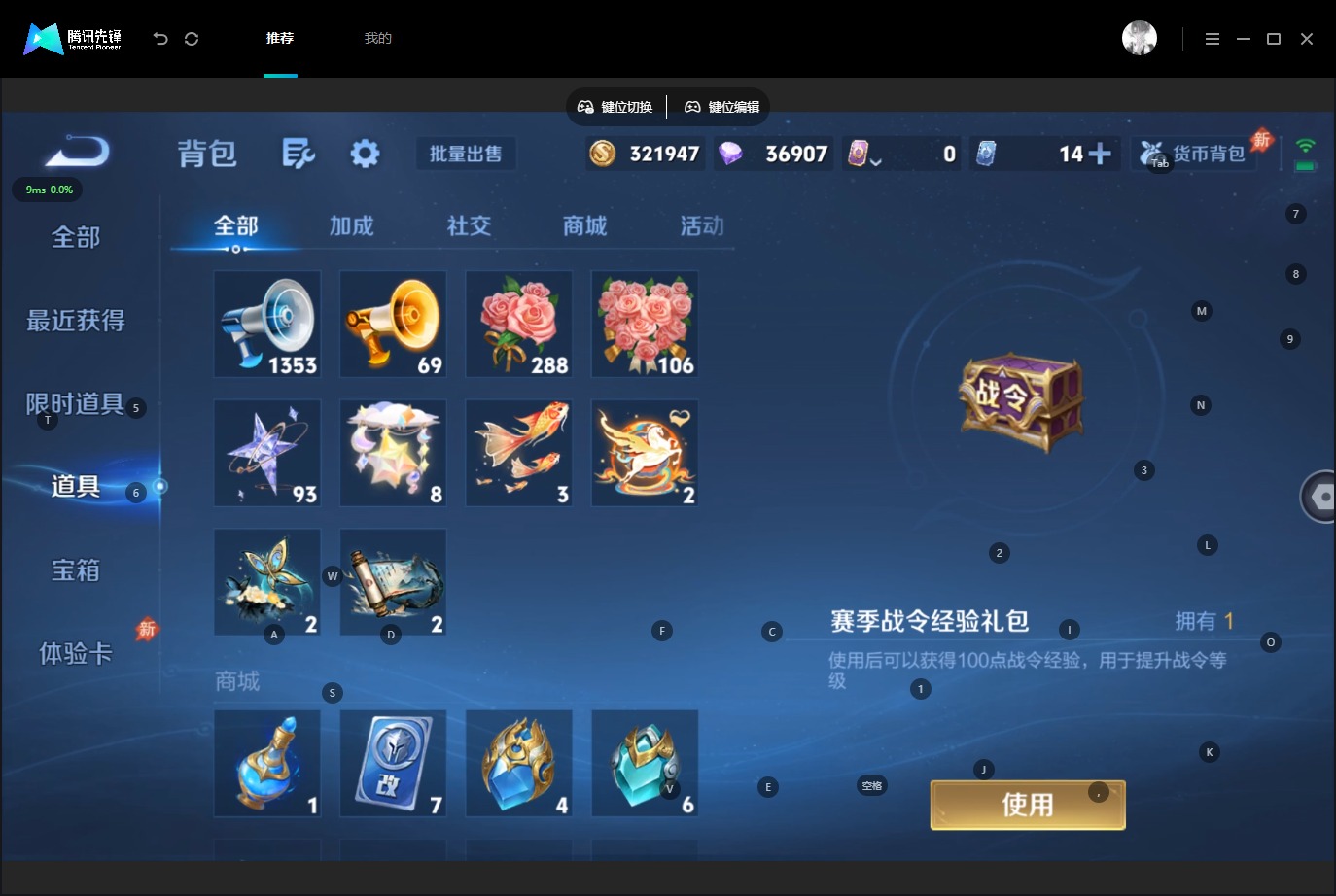 WZQM4545880王者荣耀账号详情图16