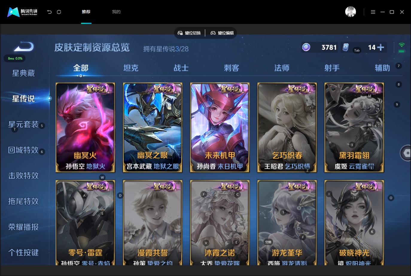WZQM4545880王者荣耀账号详情图18