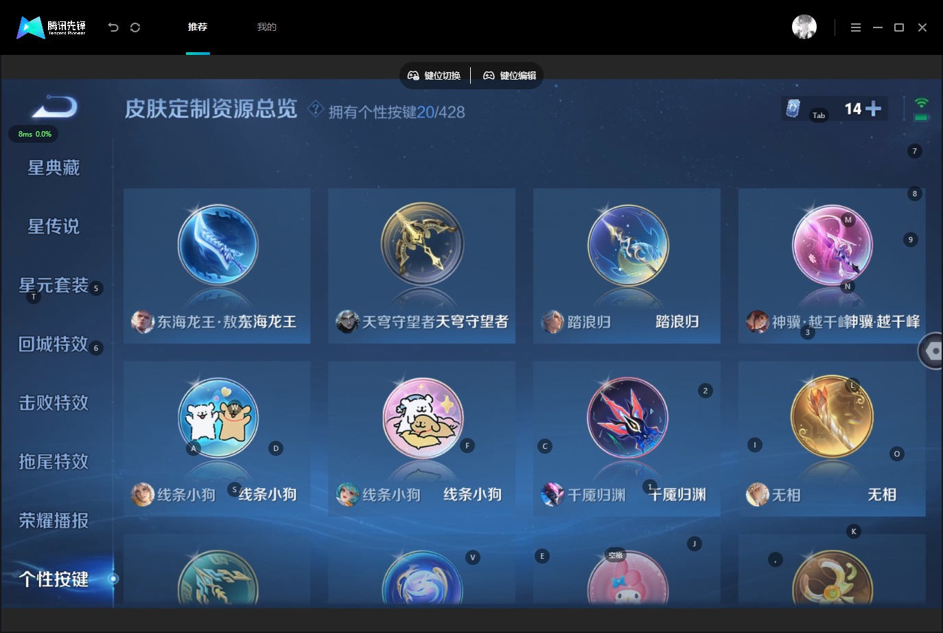 WZQM4545880王者荣耀账号详情图19