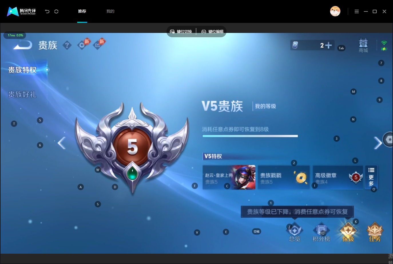 WZQM4605111王者荣耀账号详情图4 WZQM4605111王者荣耀账号详情图4