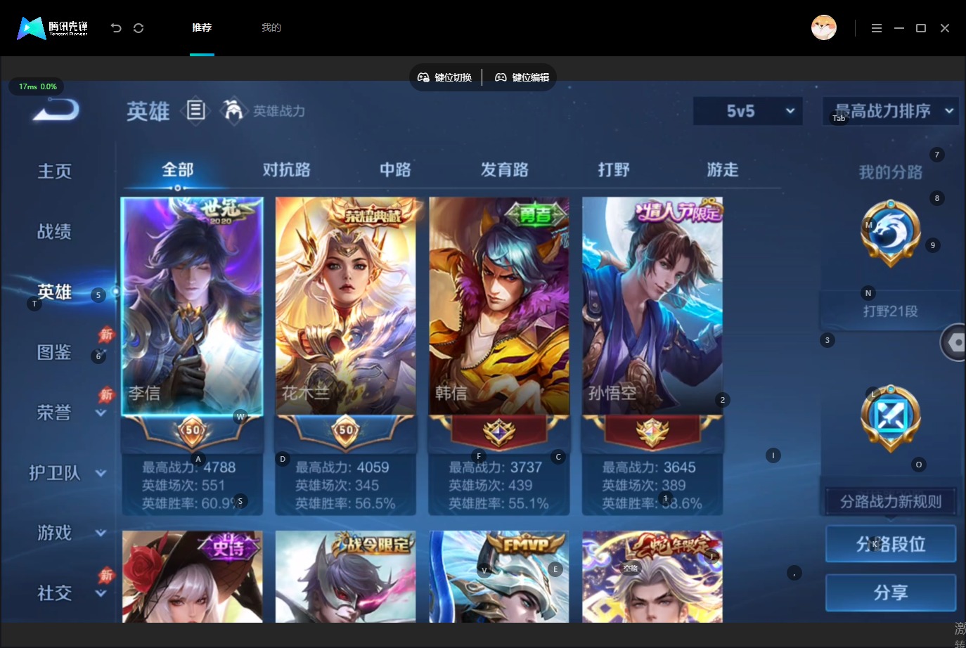 WZQM4605111王者荣耀账号详情图6 WZQM4605111王者荣耀账号详情图6