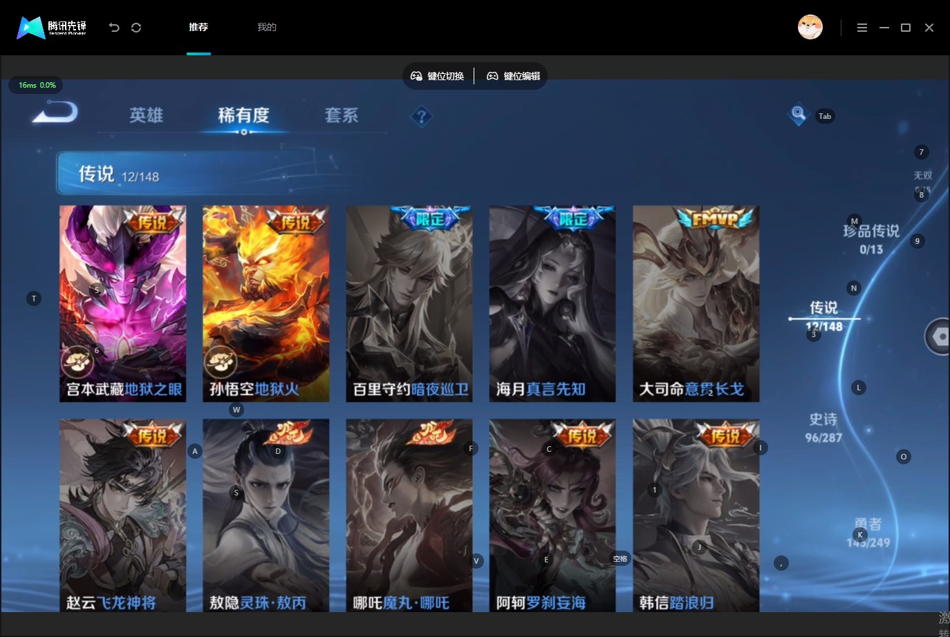 WZQM4605111王者荣耀账号详情图10 WZQM4605111王者荣耀账号详情图10