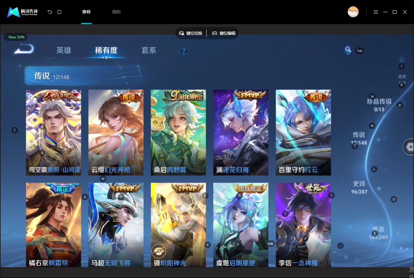WZQM4605111王者荣耀账号详情图9 WZQM4605111王者荣耀账号详情图9