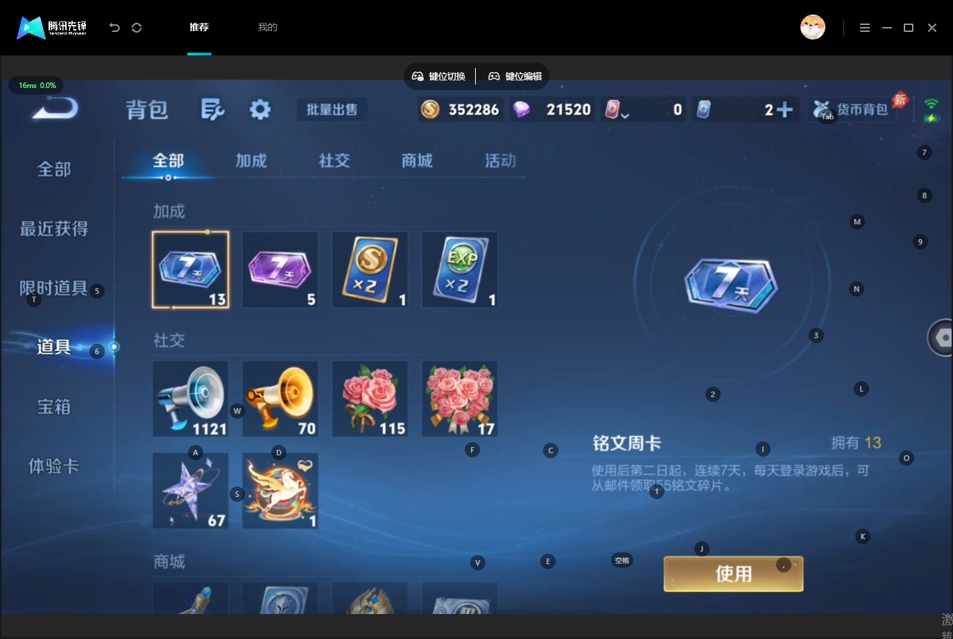 WZQM4605111王者荣耀账号详情图12 WZQM4605111王者荣耀账号详情图12