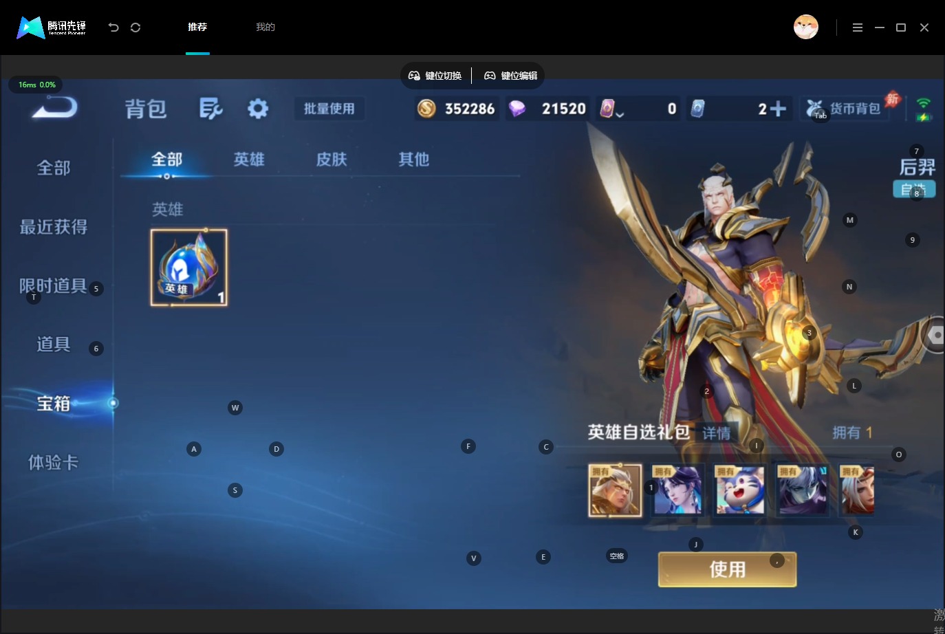 WZQM4605111王者荣耀账号详情图14 WZQM4605111王者荣耀账号详情图14