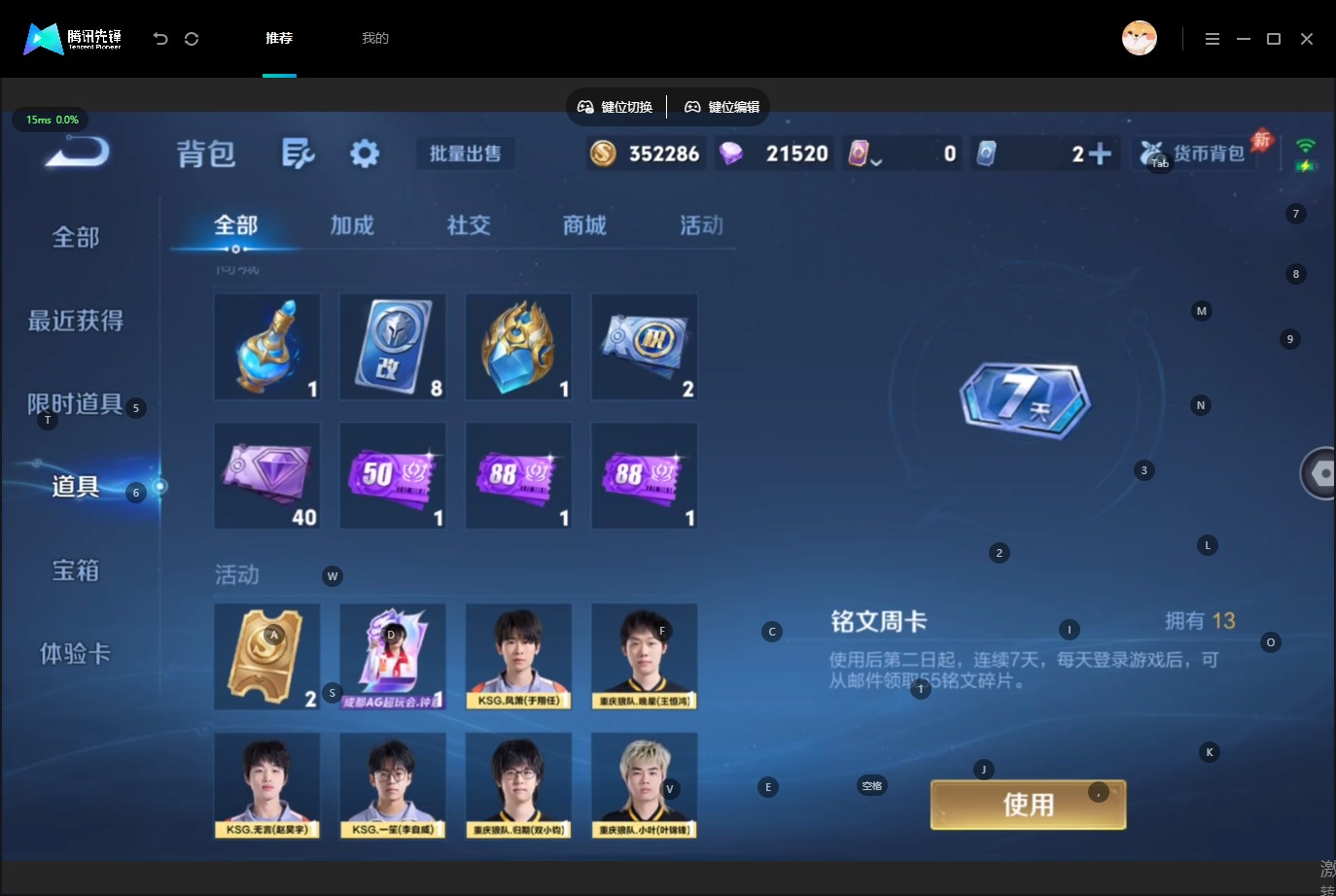 WZQM4605111王者荣耀账号详情图13 WZQM4605111王者荣耀账号详情图13