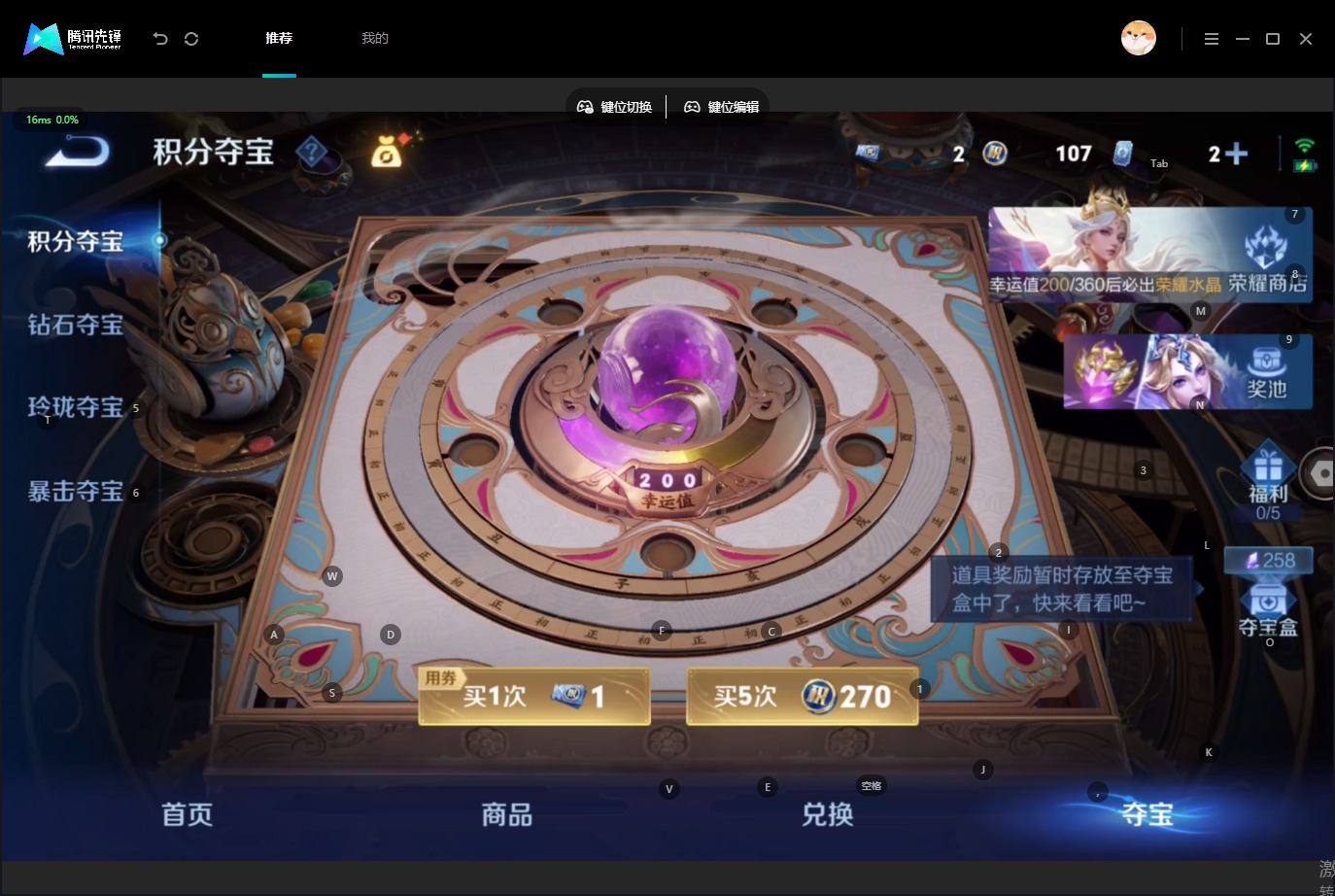 WZQM4605111王者荣耀账号详情图15 WZQM4605111王者荣耀账号详情图15