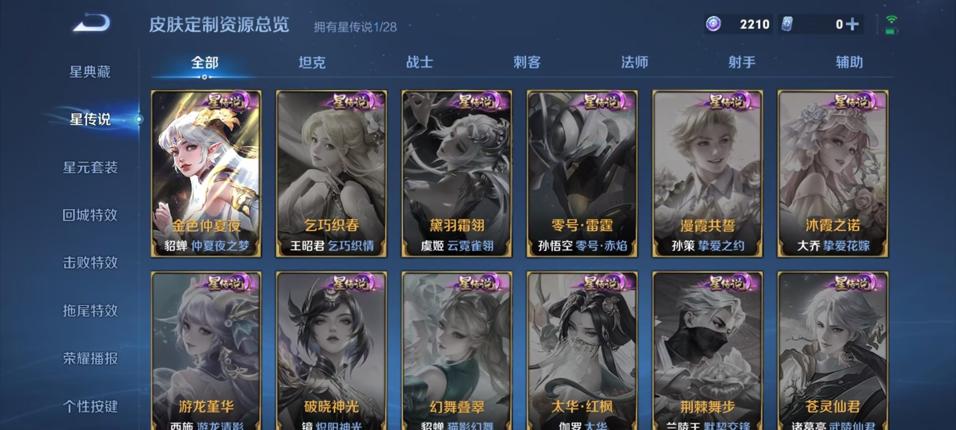 WZQM4545912王者荣耀账号详情图7 WZQM4545912王者荣耀账号详情图7