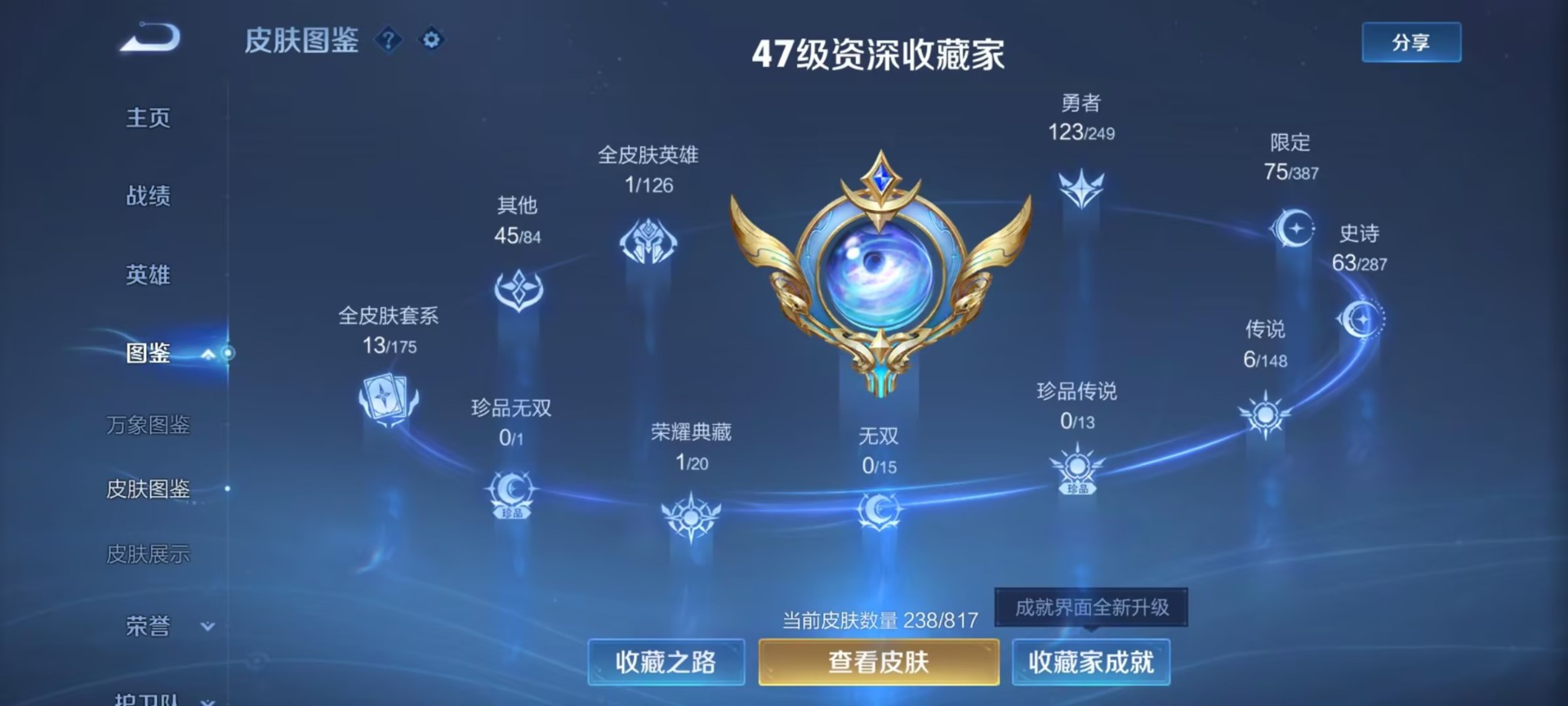 WZQM4545912王者荣耀账号详情图10 WZQM4545912王者荣耀账号详情图10