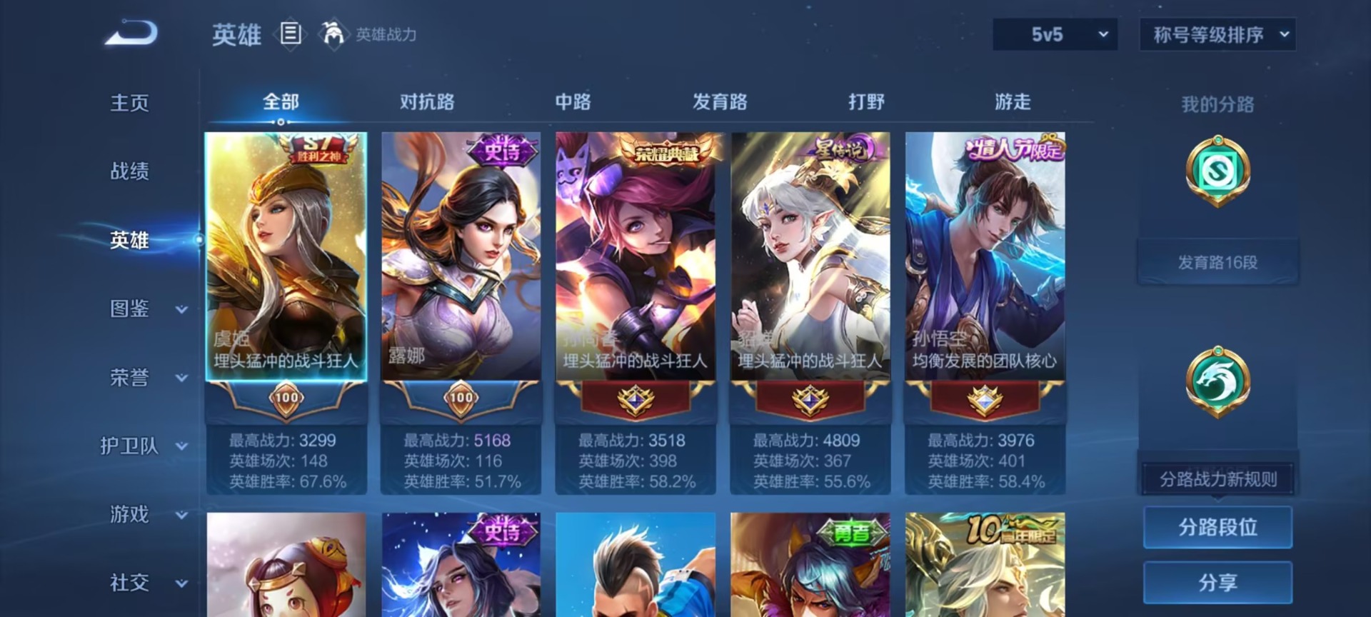 WZQM4545912王者荣耀账号详情图12 WZQM4545912王者荣耀账号详情图12