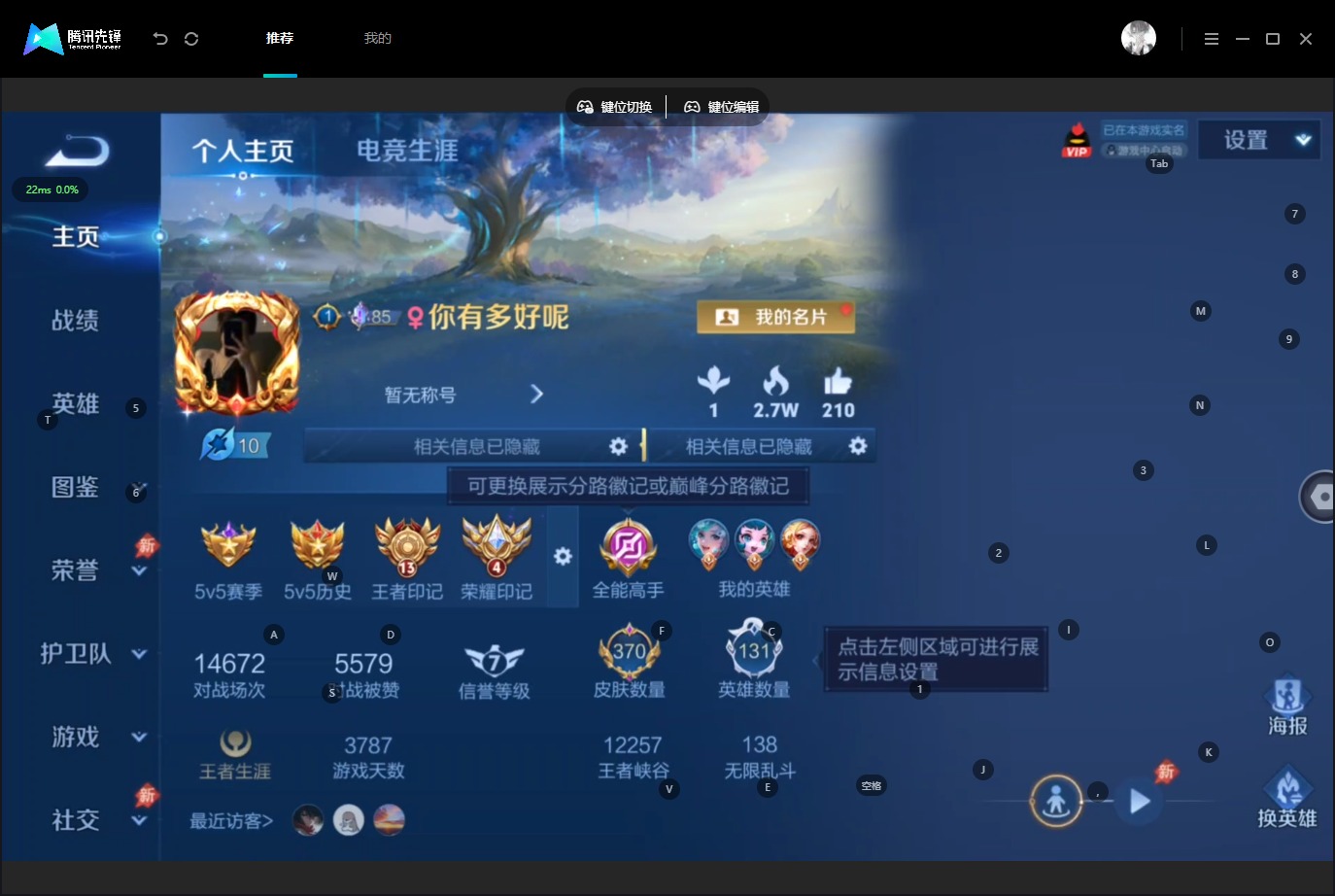 WZQM4567716王者荣耀账号详情图4 WZQM4567716王者荣耀账号详情图4