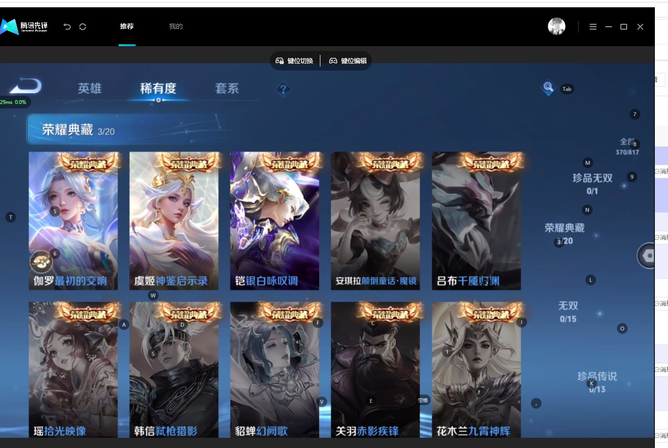 WZQM4567716王者荣耀账号详情图7 WZQM4567716王者荣耀账号详情图7