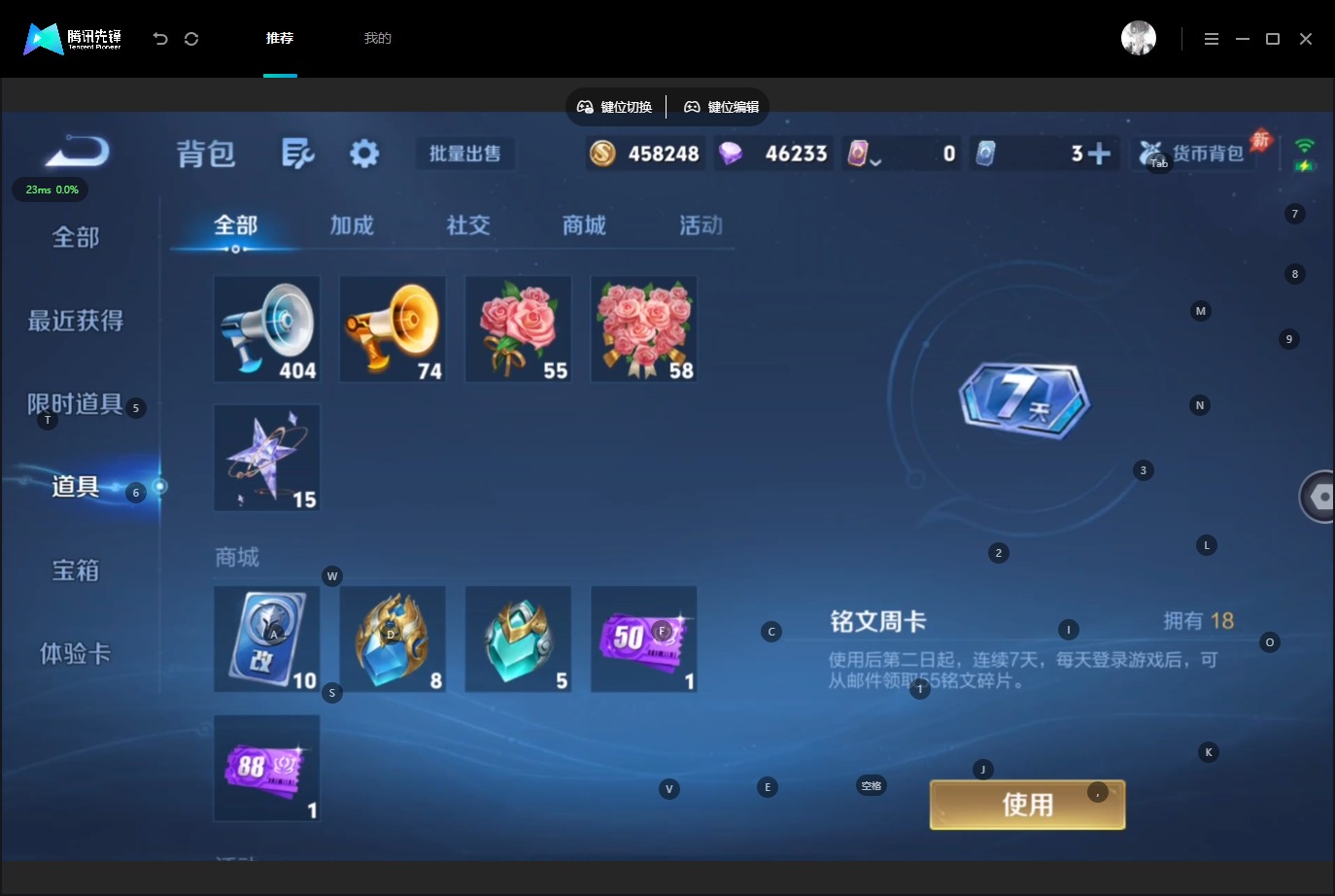 WZQM4567716王者荣耀账号详情图13 WZQM4567716王者荣耀账号详情图13
