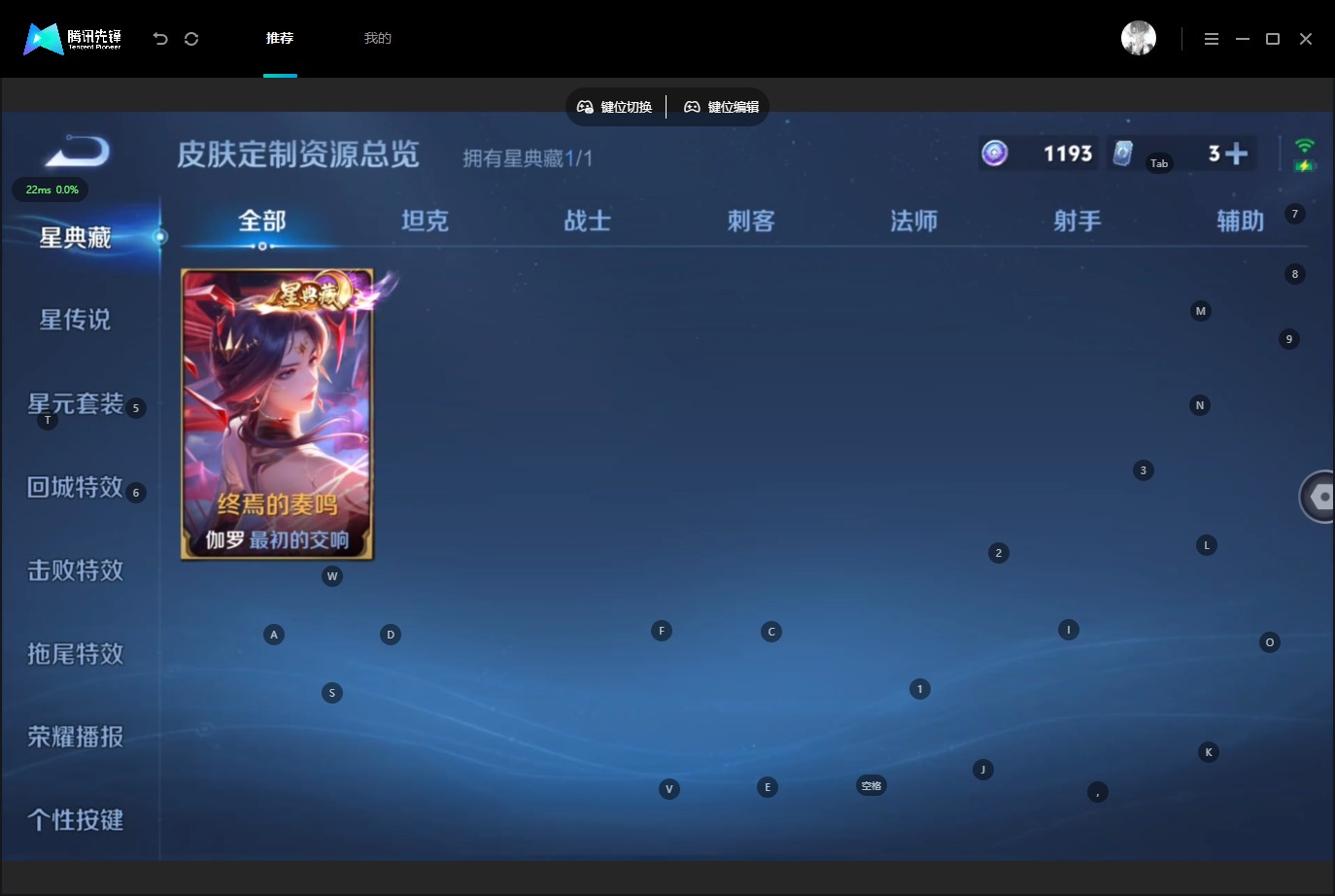 WZQM4567716王者荣耀账号详情图15 WZQM4567716王者荣耀账号详情图15