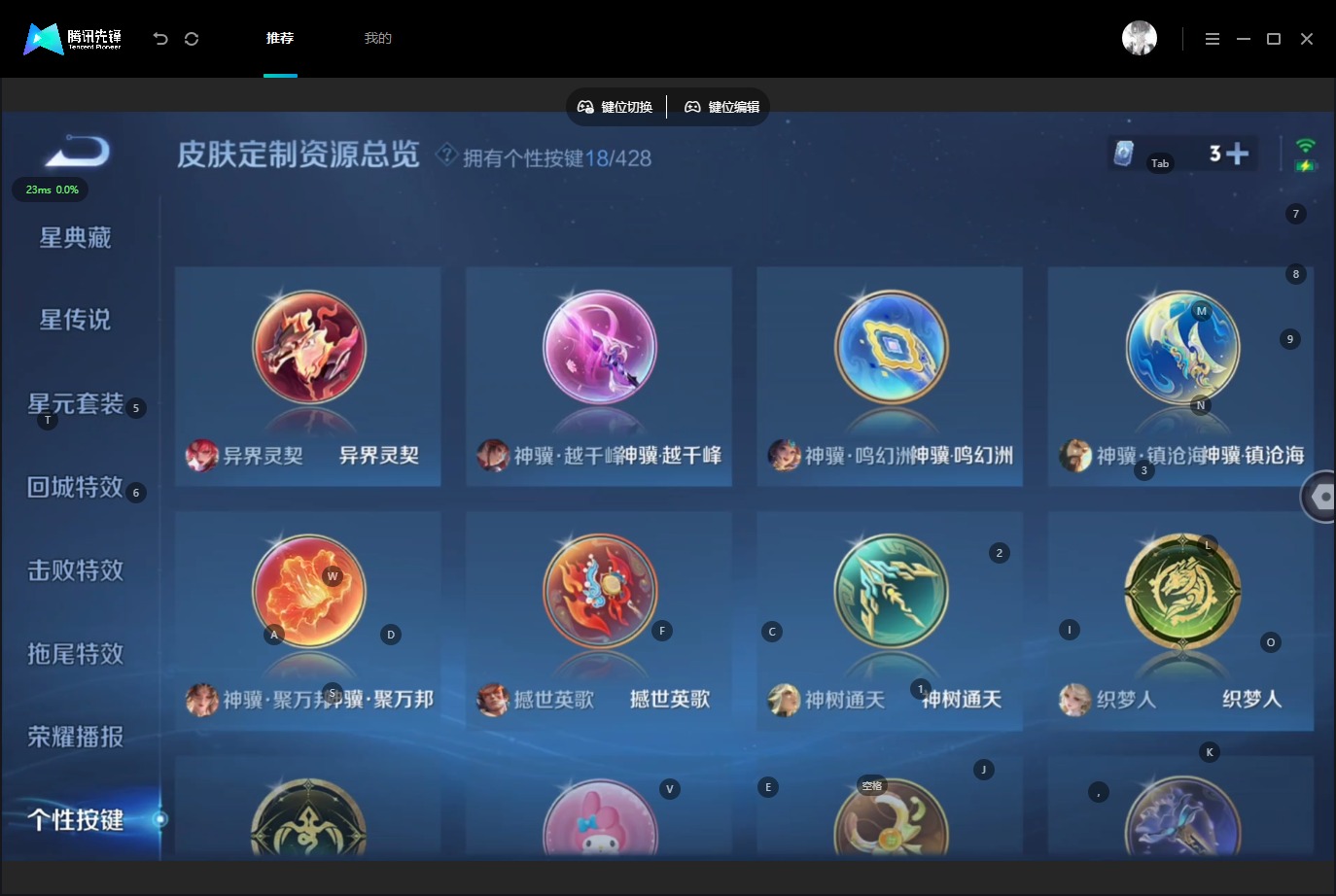 WZQM4567716王者荣耀账号详情图17 WZQM4567716王者荣耀账号详情图17