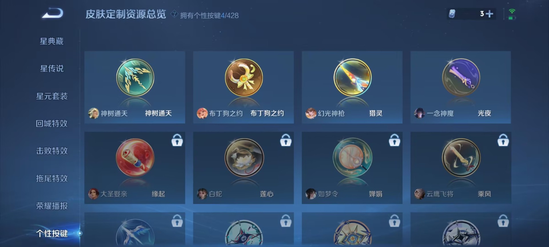 WZMMN4593057王者荣耀账号详情图7