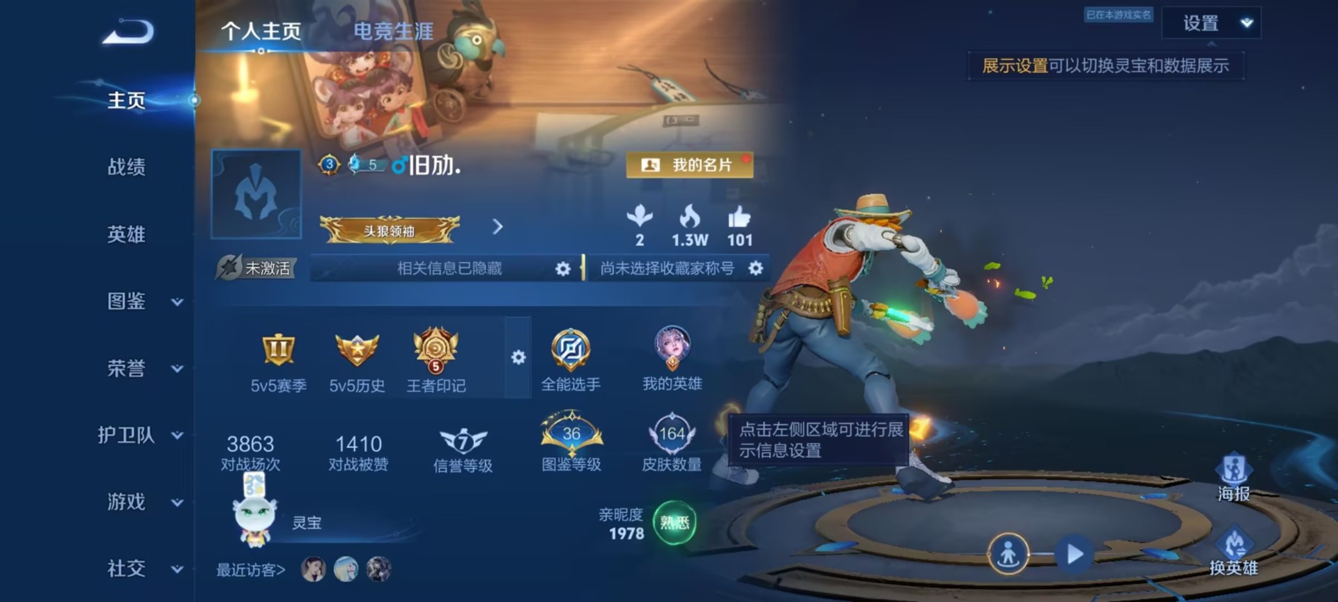WZMMN4593057王者荣耀账号详情图12
