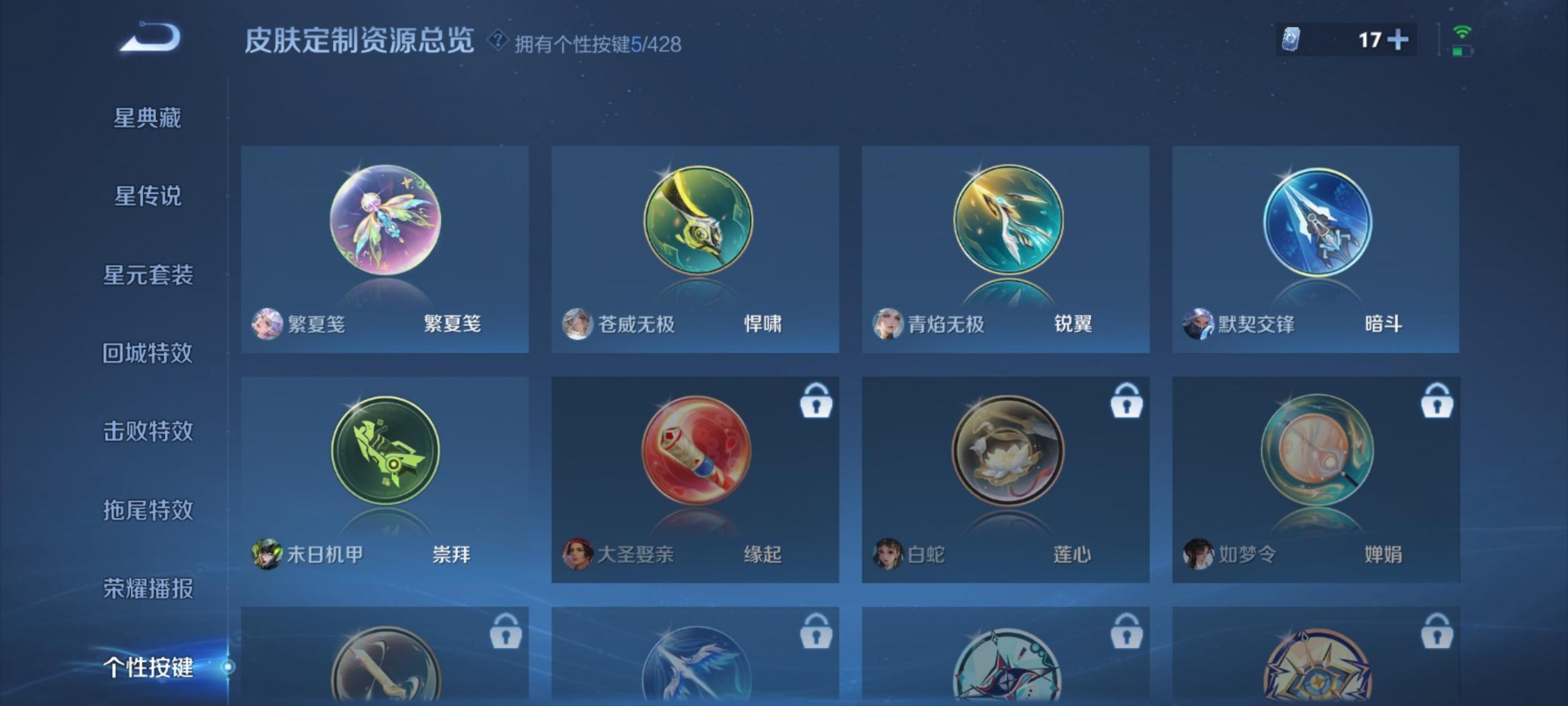 WZQM4553928王者荣耀账号详情图5 WZQM4553928王者荣耀账号详情图5