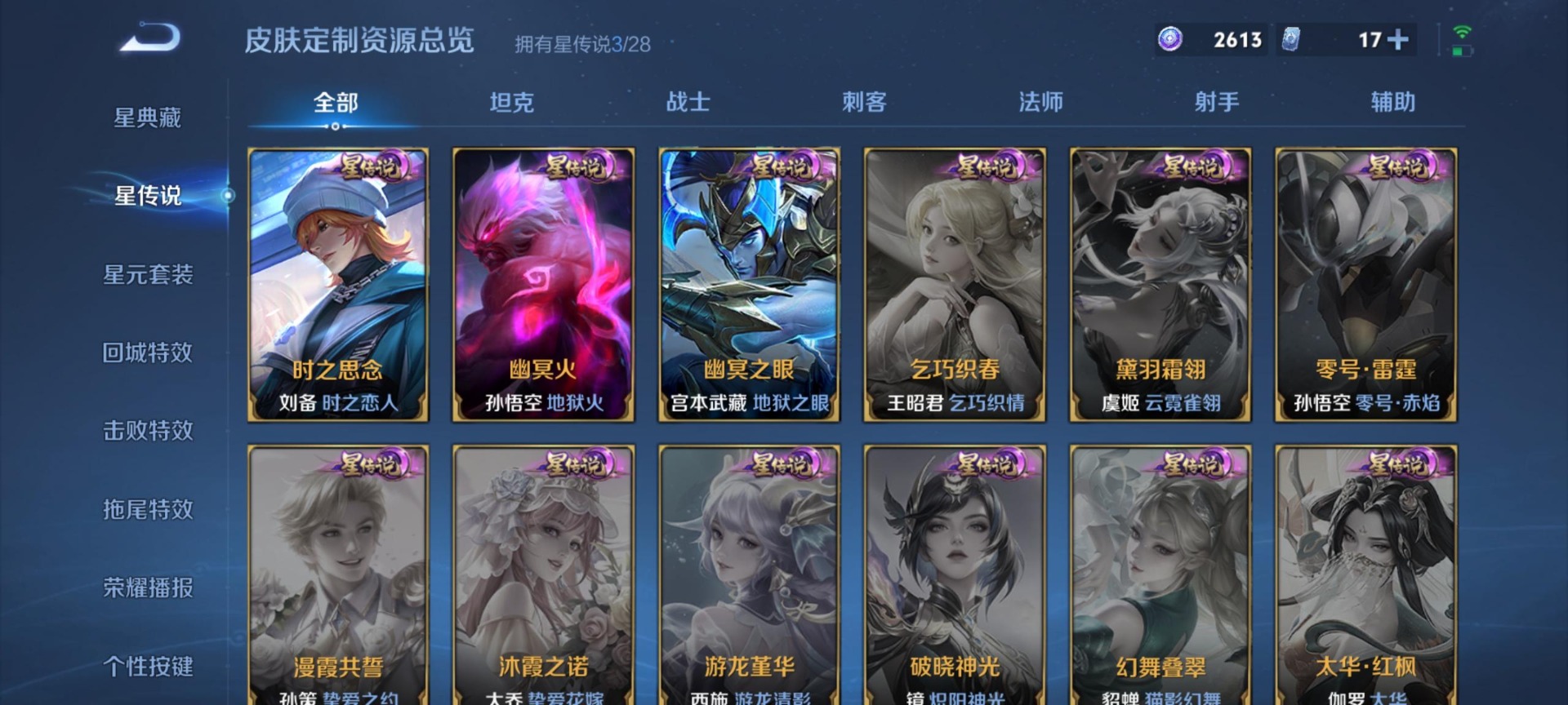 WZQM4553928王者荣耀账号详情图6 WZQM4553928王者荣耀账号详情图6