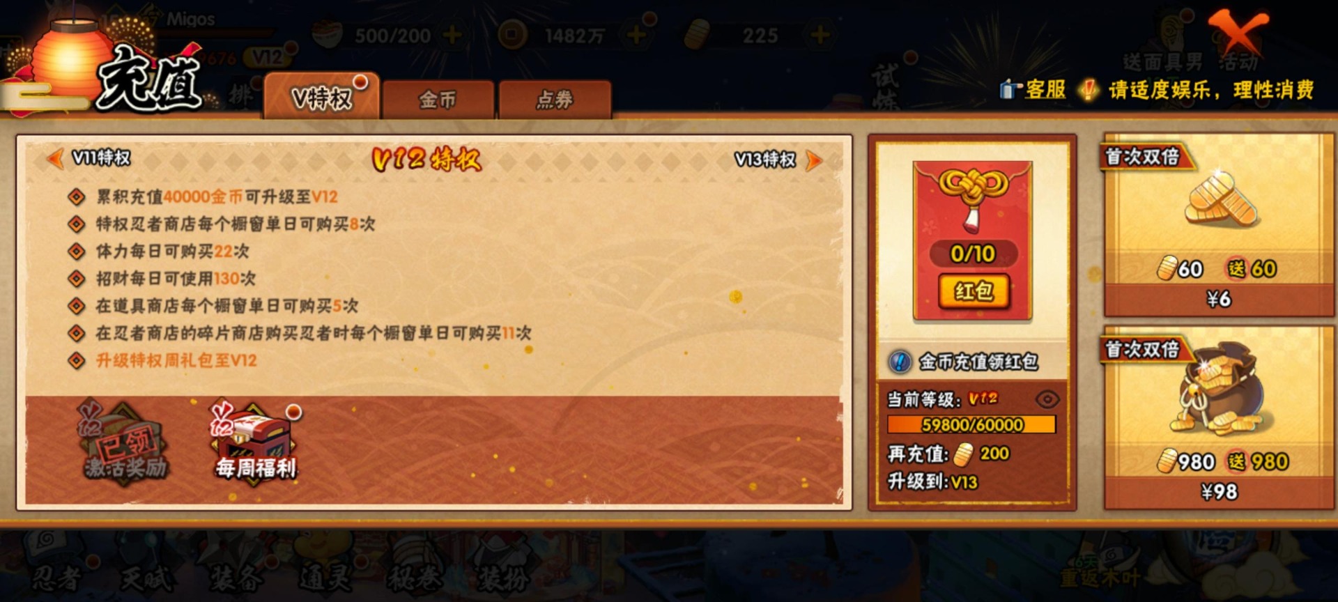 火影忍者账号安卓QQV12 21S忍 44A忍 20通灵 1164.9W战力 可二次 可修改实名 
【S级忍者】宇智波佐